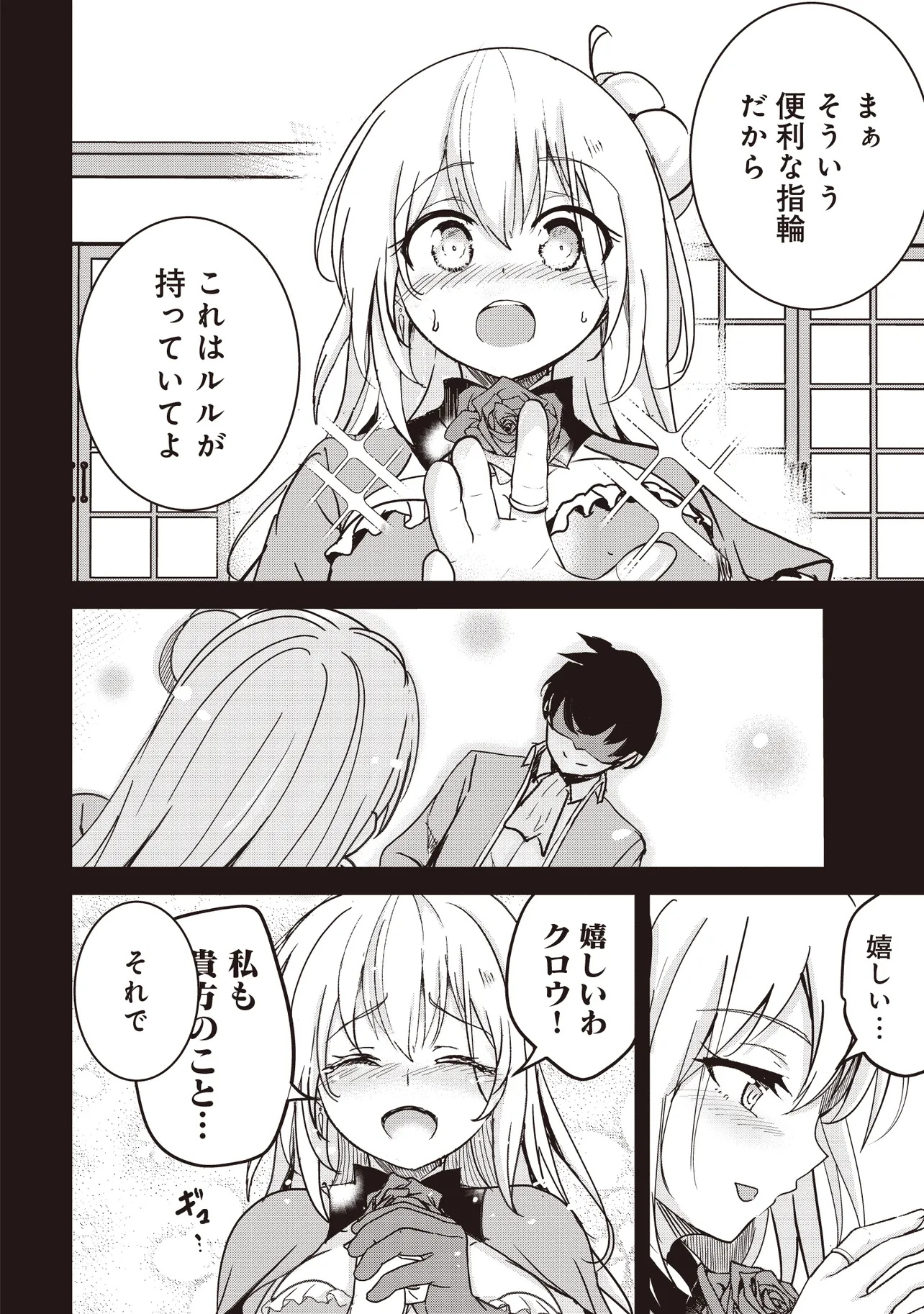 Isekai Saikouhou no Guild Leader Chap 20.2 - Next Chap 21.2