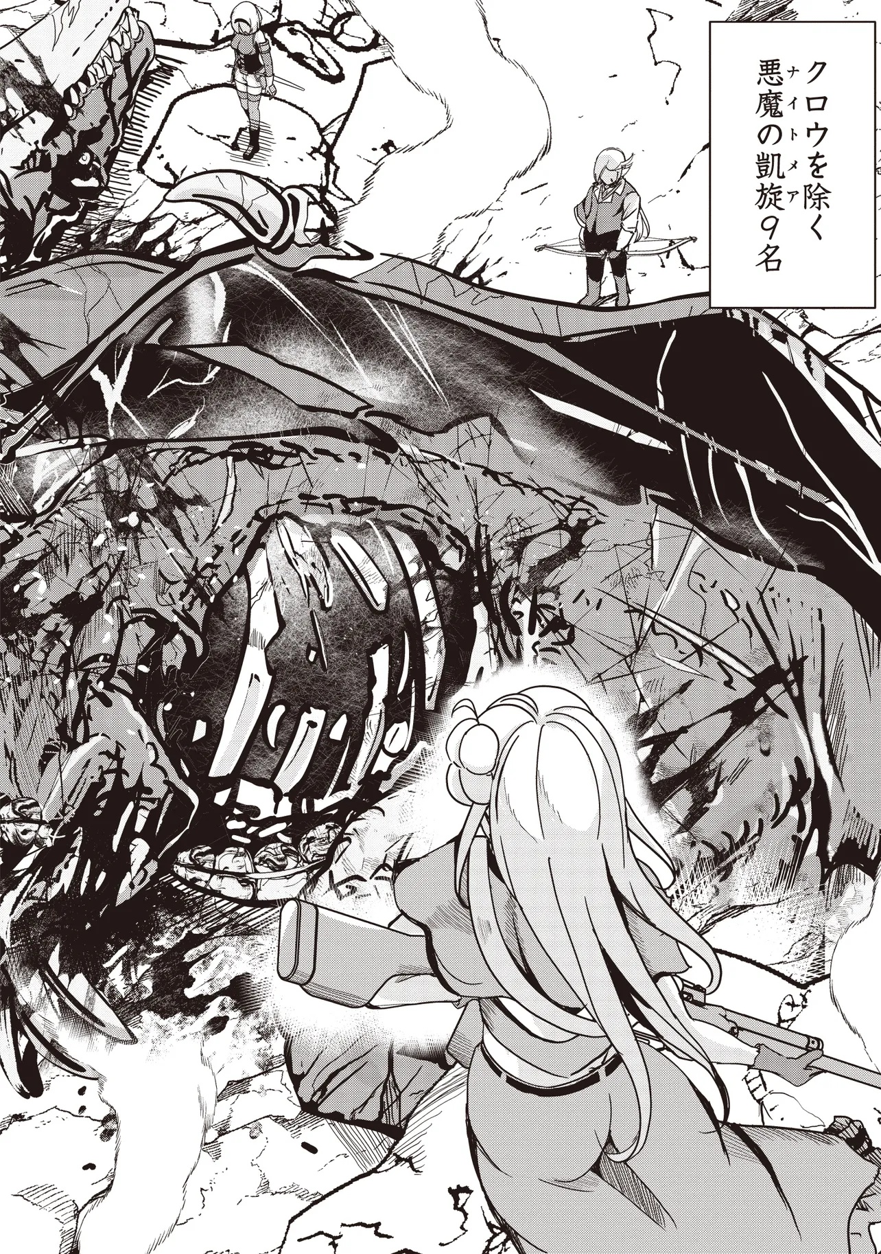 Isekai Saikouhou no Guild Leader Chap 20.2 - Next Chap 21.2