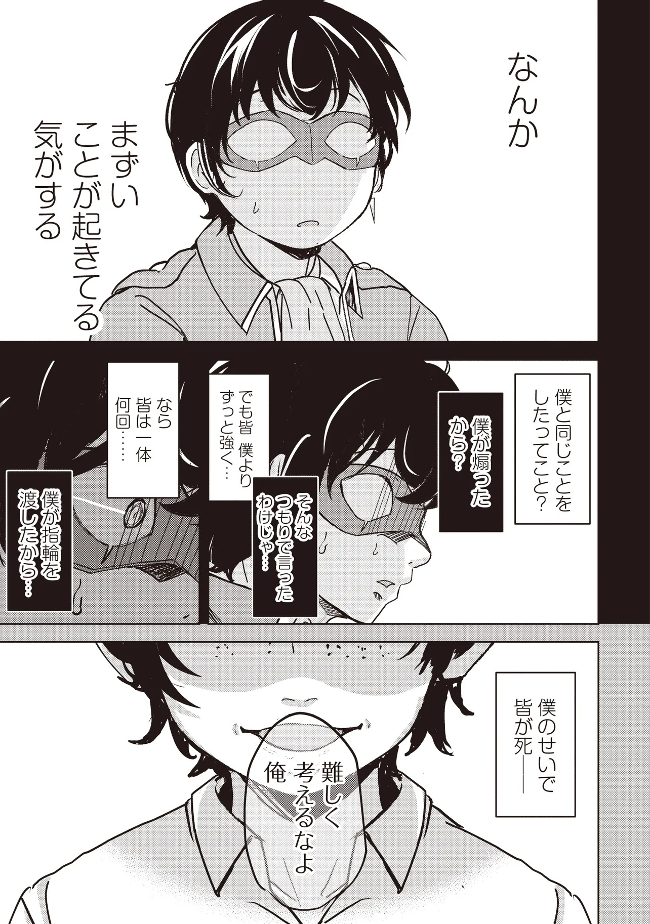 Isekai Saikouhou no Guild Leader Chap 20.3 - Next Chap 21.3