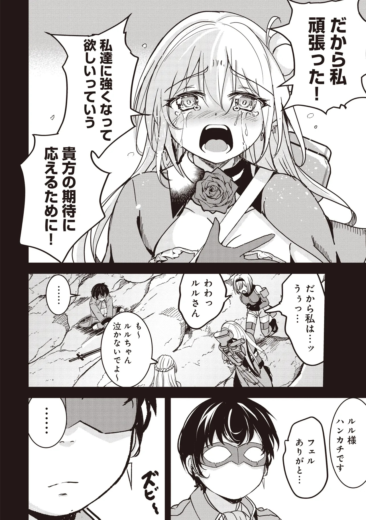 Isekai Saikouhou no Guild Leader Chap 20.3 - Next Chap 21.3