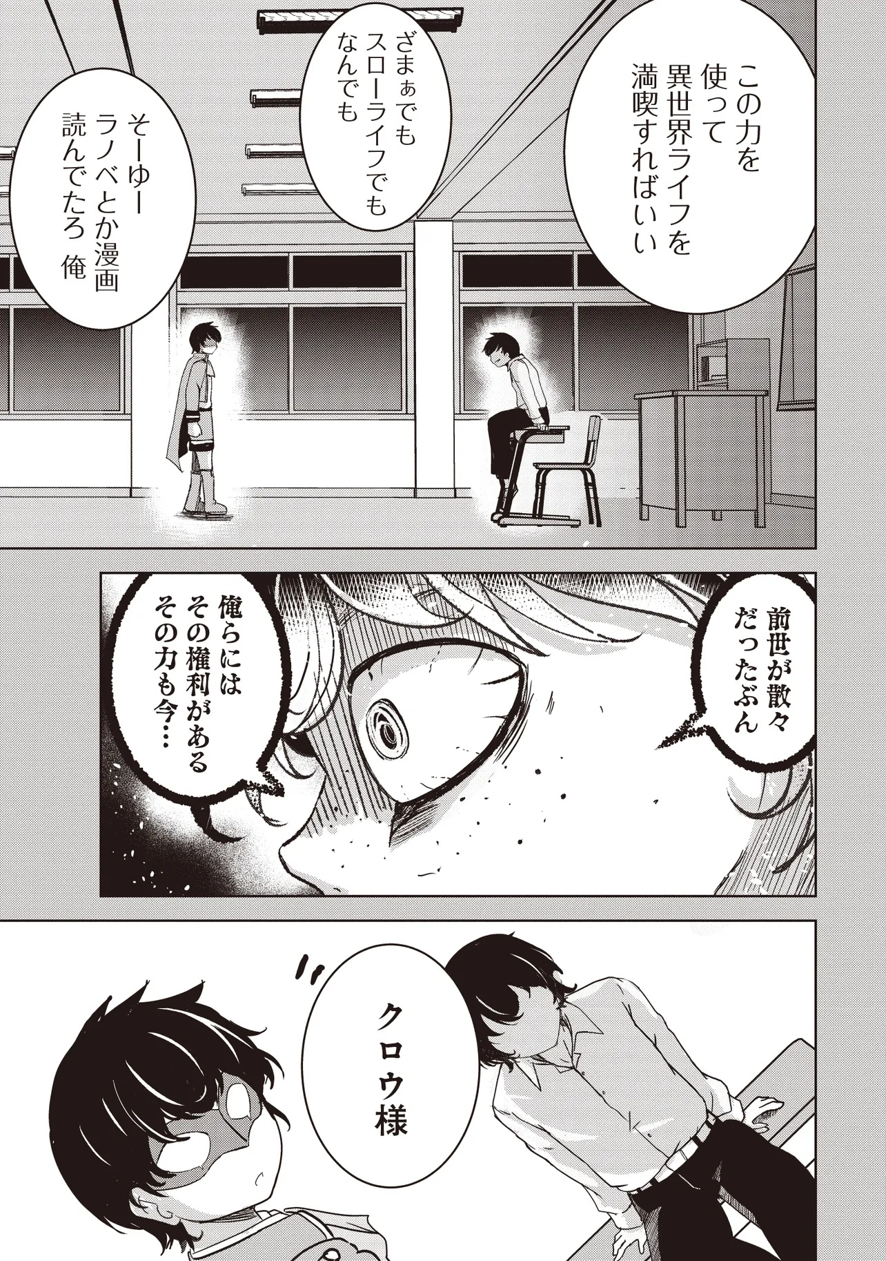 Isekai Saikouhou no Guild Leader Chap 20.3 - Next Chap 21.3