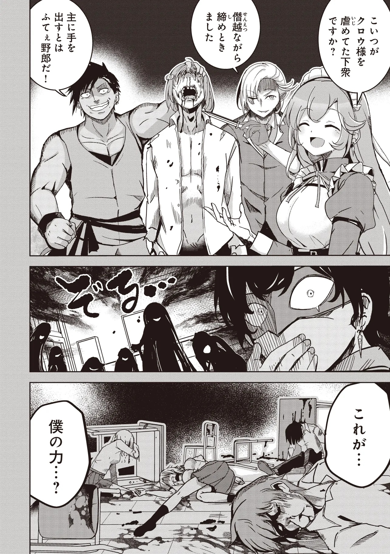 Isekai Saikouhou no Guild Leader Chap 20.3 - Next Chap 21.3