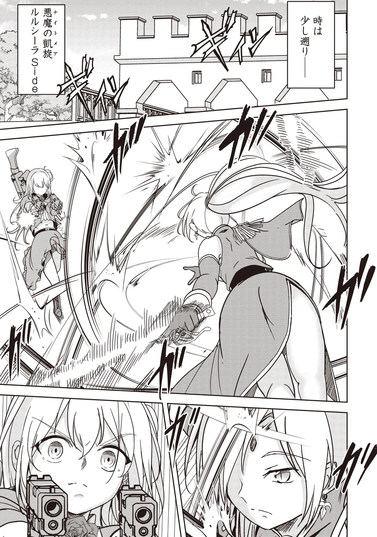 Isekai Saikouhou no Guild Leader Chap 21.4 - Next Chap 22.4