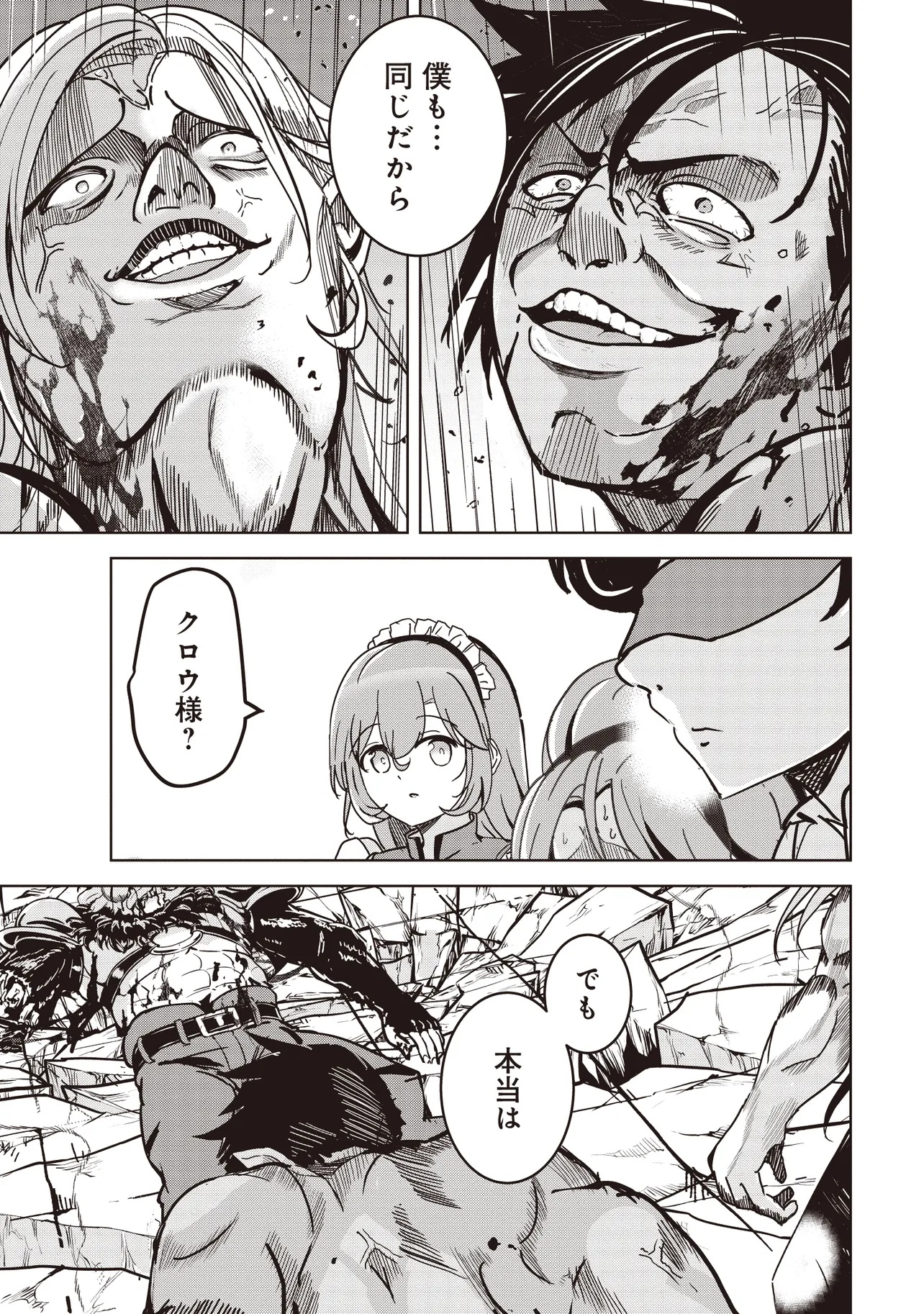 Isekai Saikouhou no Guild Leader Chap 21.1 - Next Chap 22.1