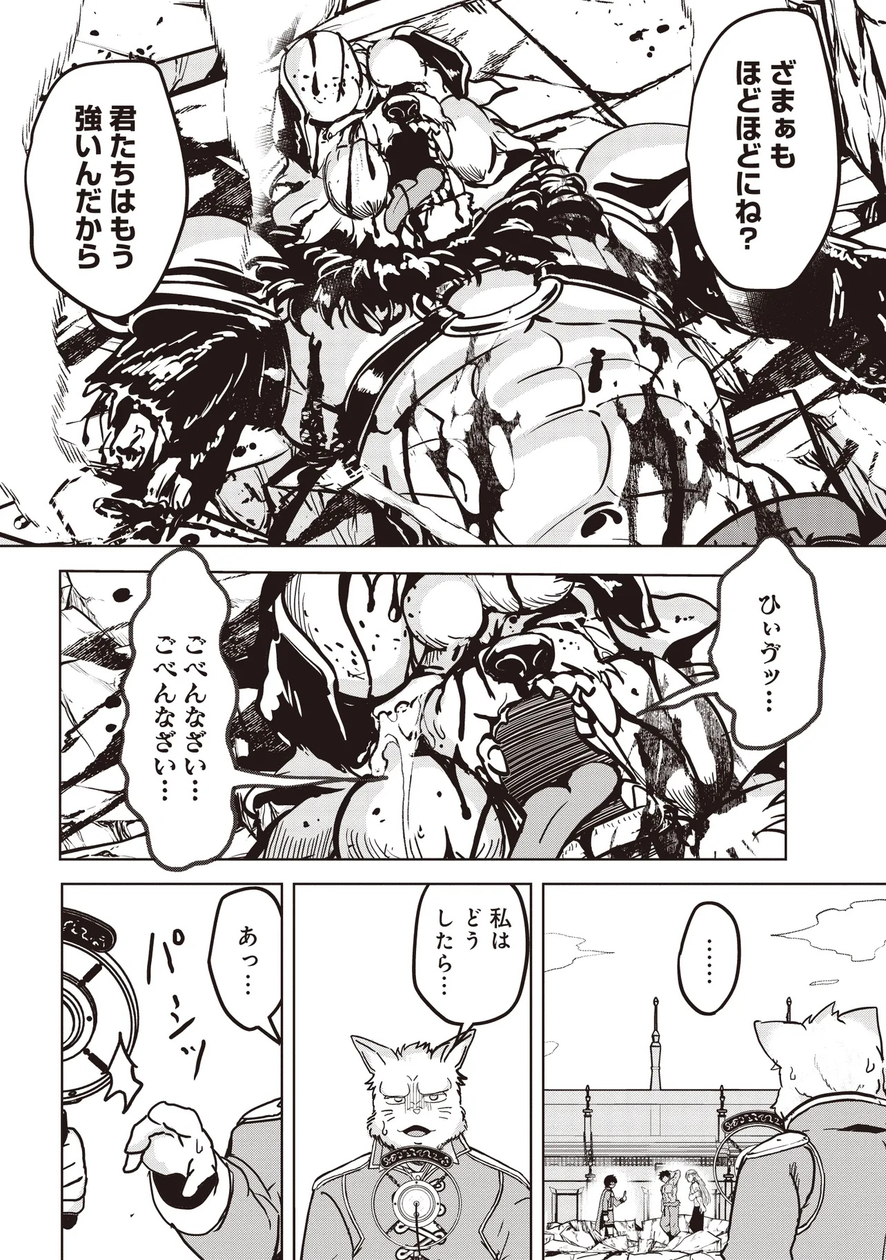 Isekai Saikouhou no Guild Leader Chap 21.2 - Next Chap 22.2