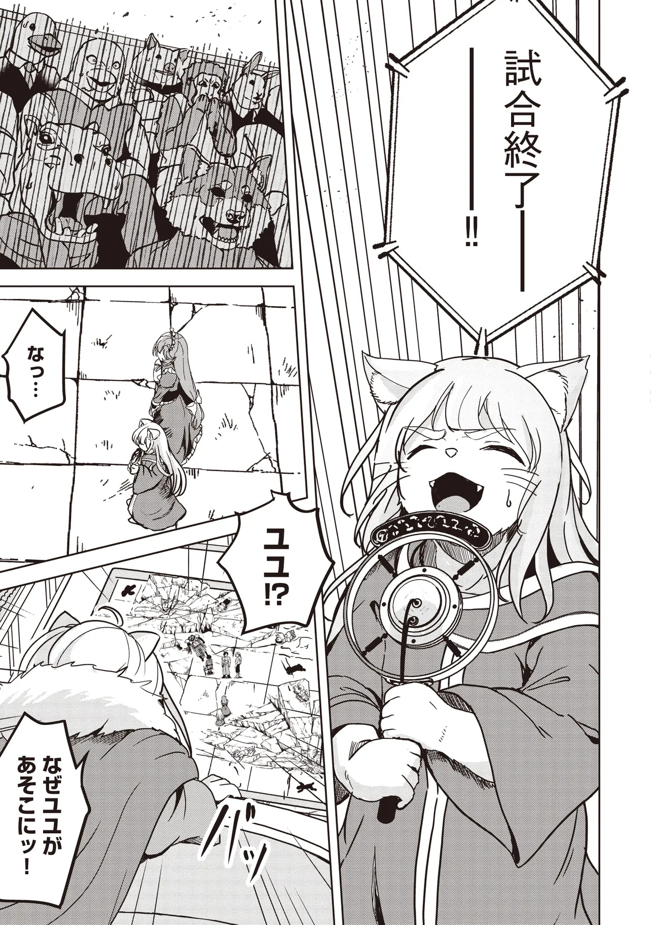 Isekai Saikouhou no Guild Leader Chap 21.2 - Next Chap 22.2