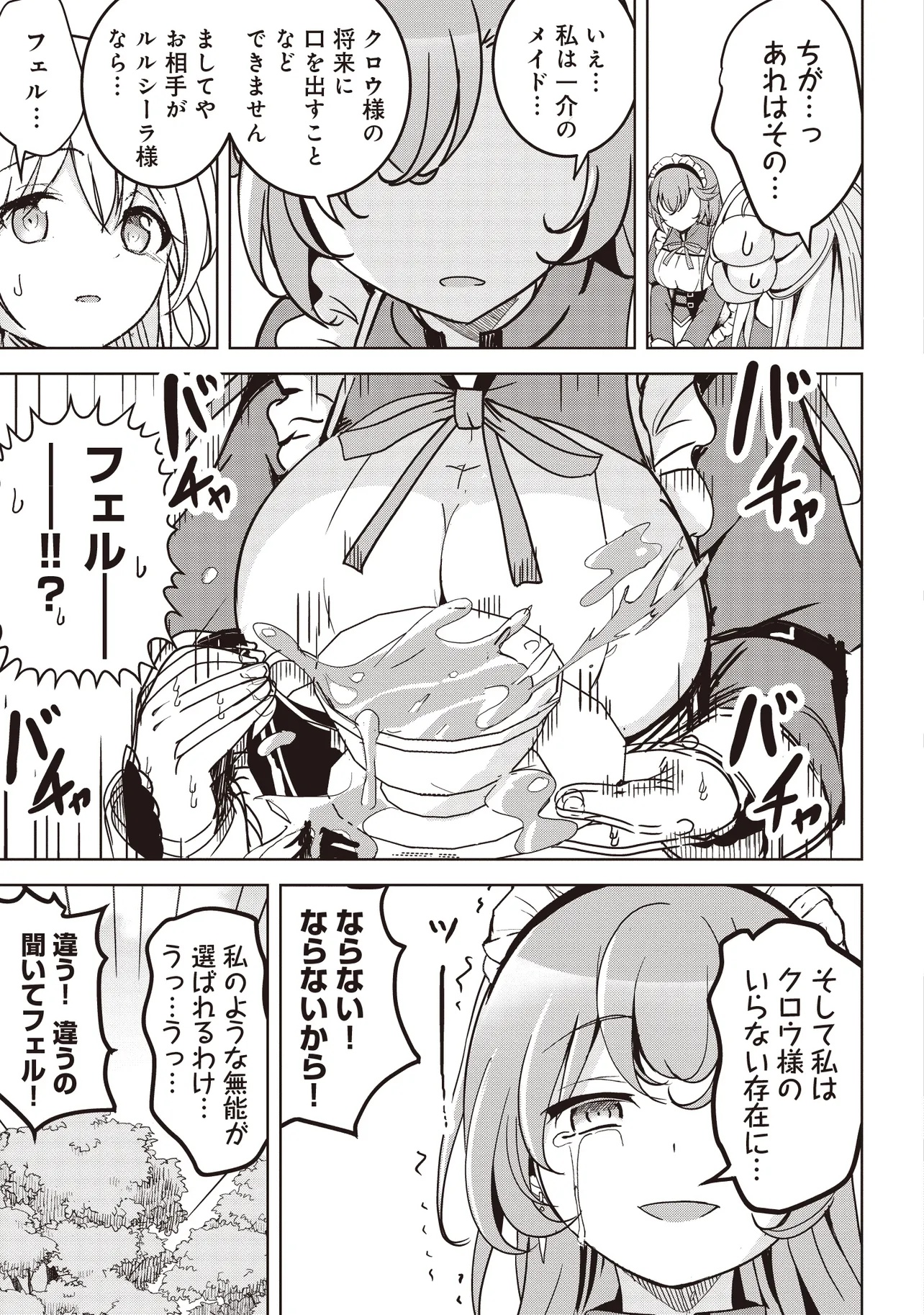 Isekai Saikouhou no Guild Leader Chap 22.4 - Next Chap 23.4
