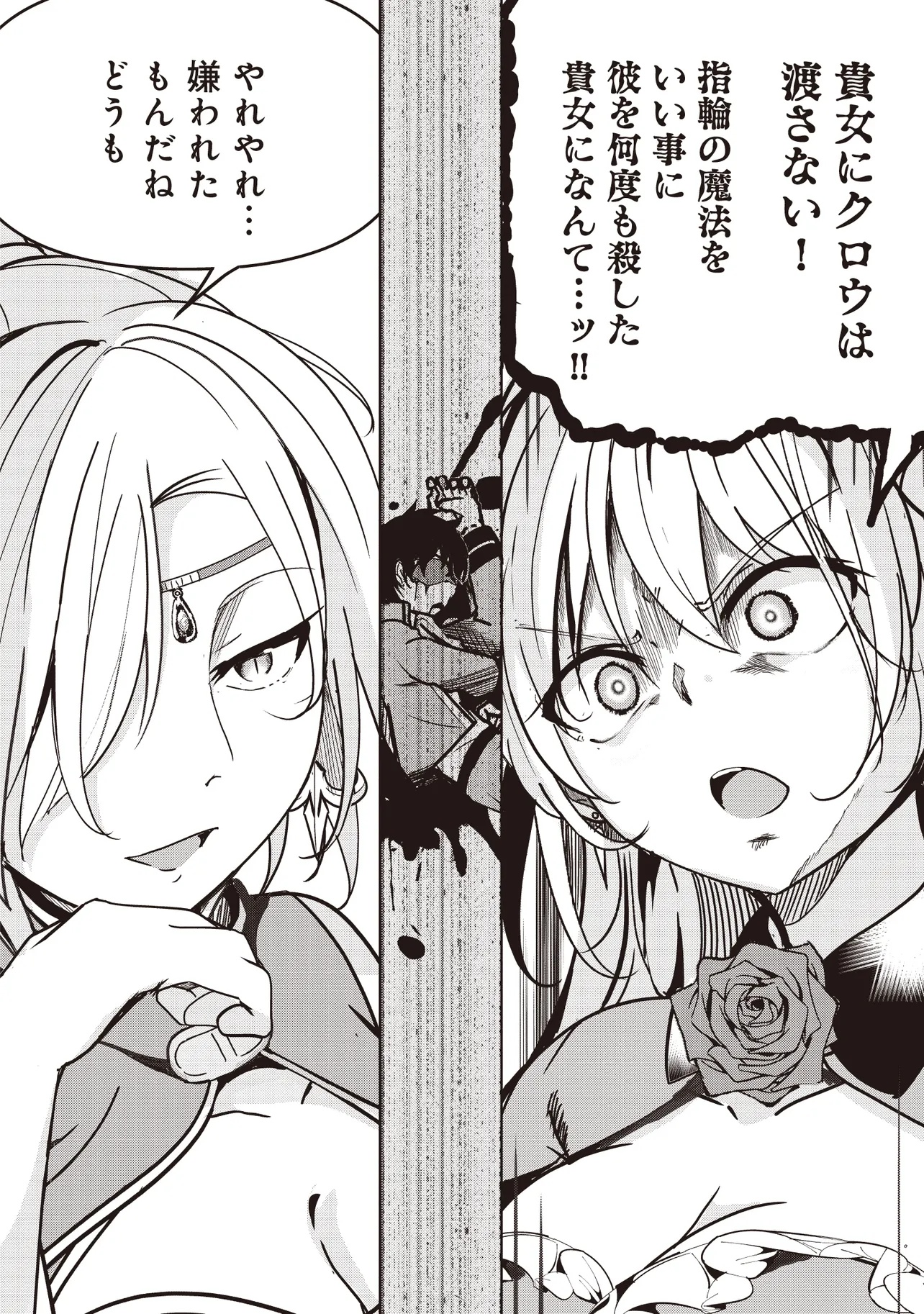 Isekai Saikouhou no Guild Leader Chap 22.3 - Next Chap 23.3