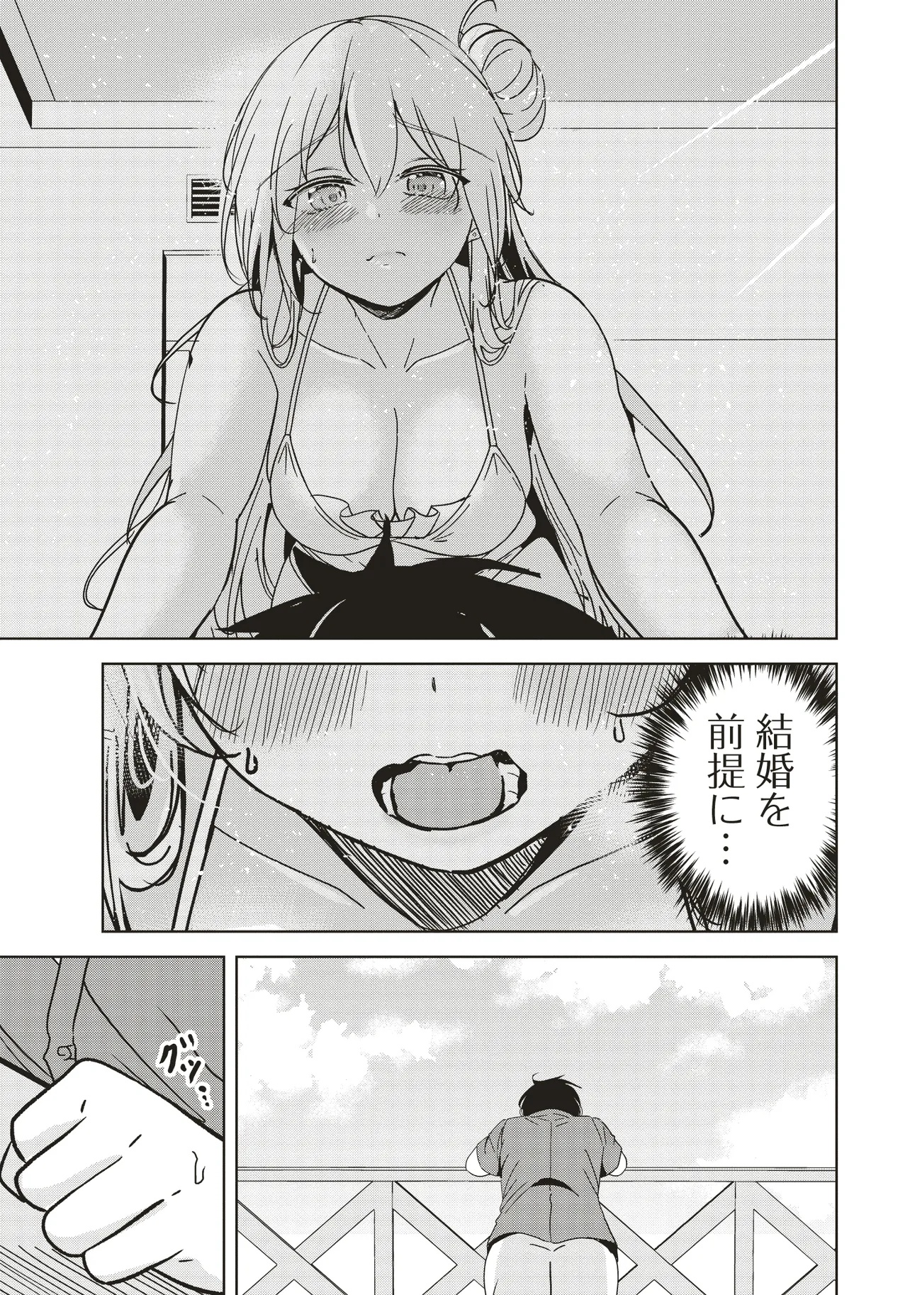 Isekai Saikouhou no Guild Leader Chap 27.1 - Next Chap 28.1