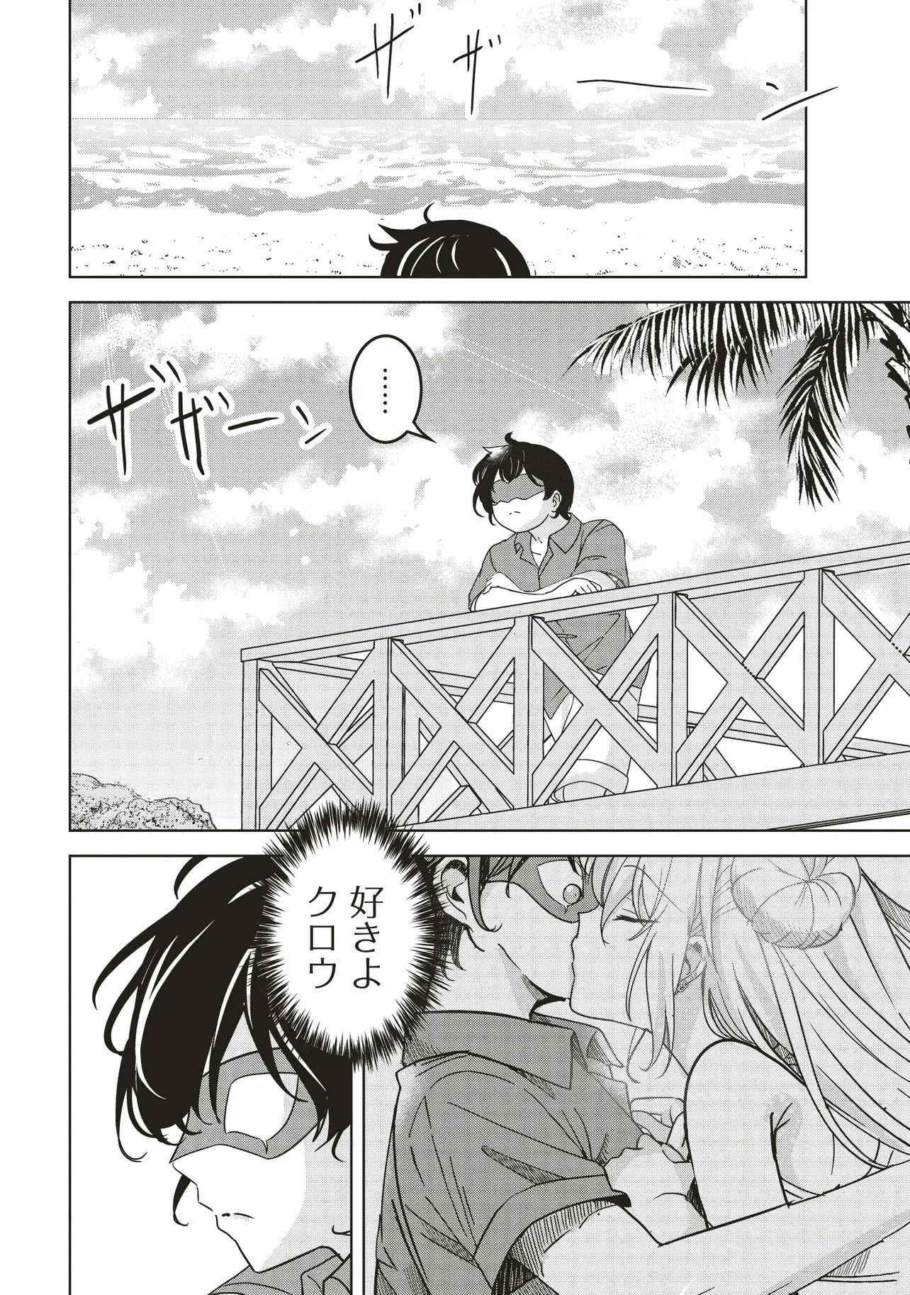 Isekai Saikouhou no Guild Leader Chap 27.1 - Next Chap 28.1