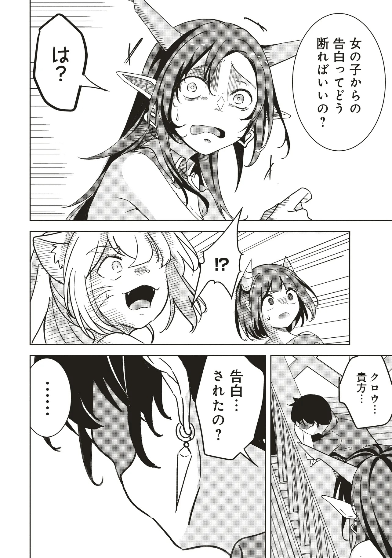 Isekai Saikouhou no Guild Leader Chap 27.2 - Next Chap 28.2