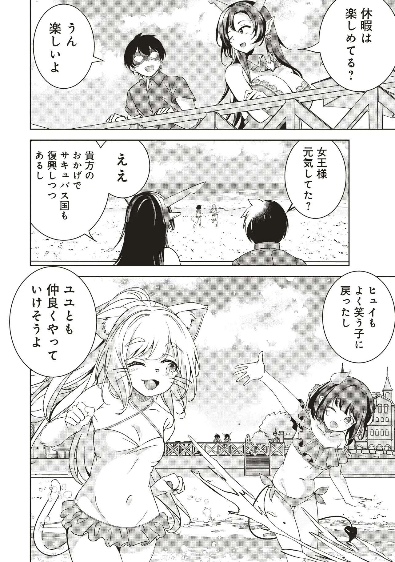 Isekai Saikouhou no Guild Leader Chap 27.2 - Next Chap 28.2