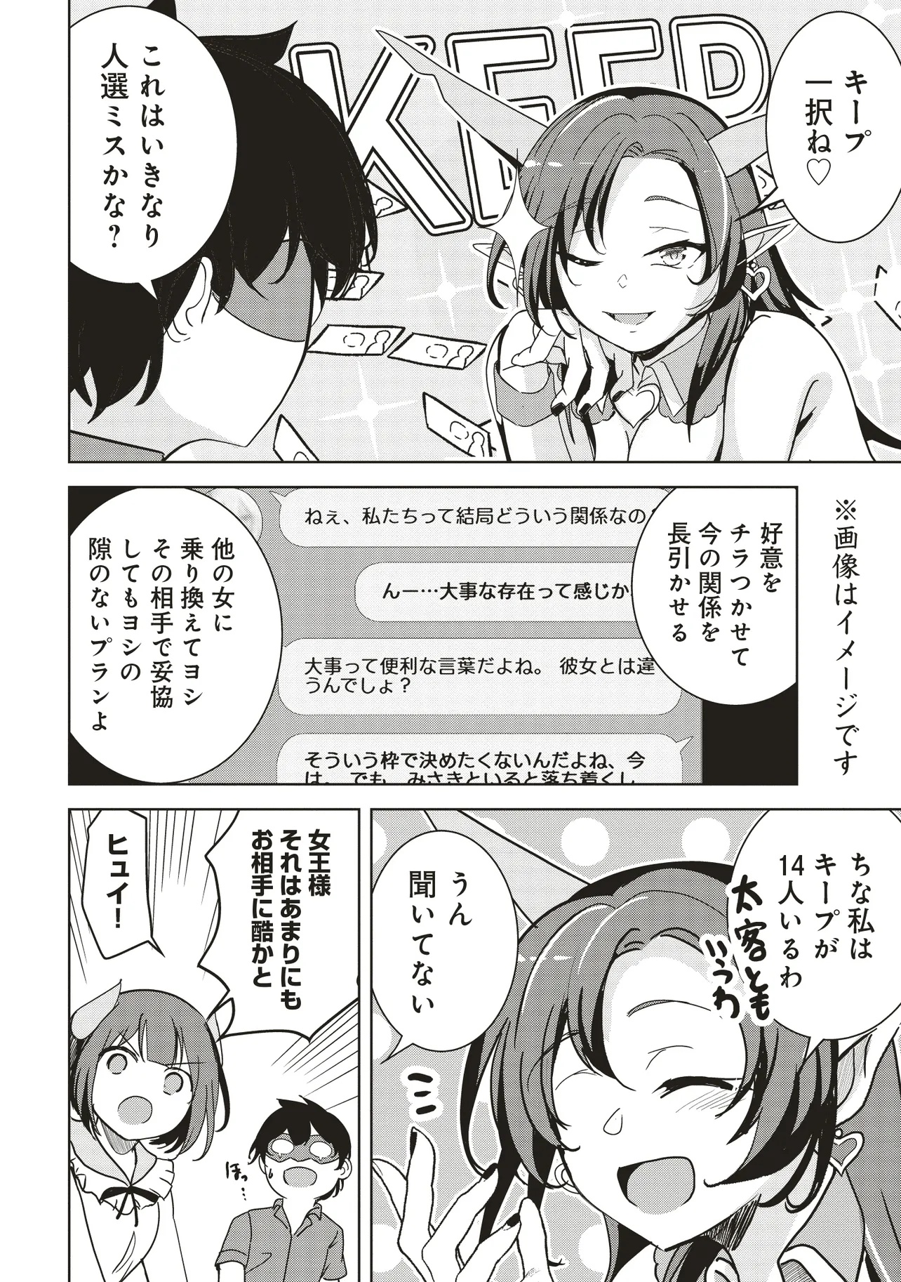 Isekai Saikouhou no Guild Leader Chap 27.2 - Next Chap 28.2