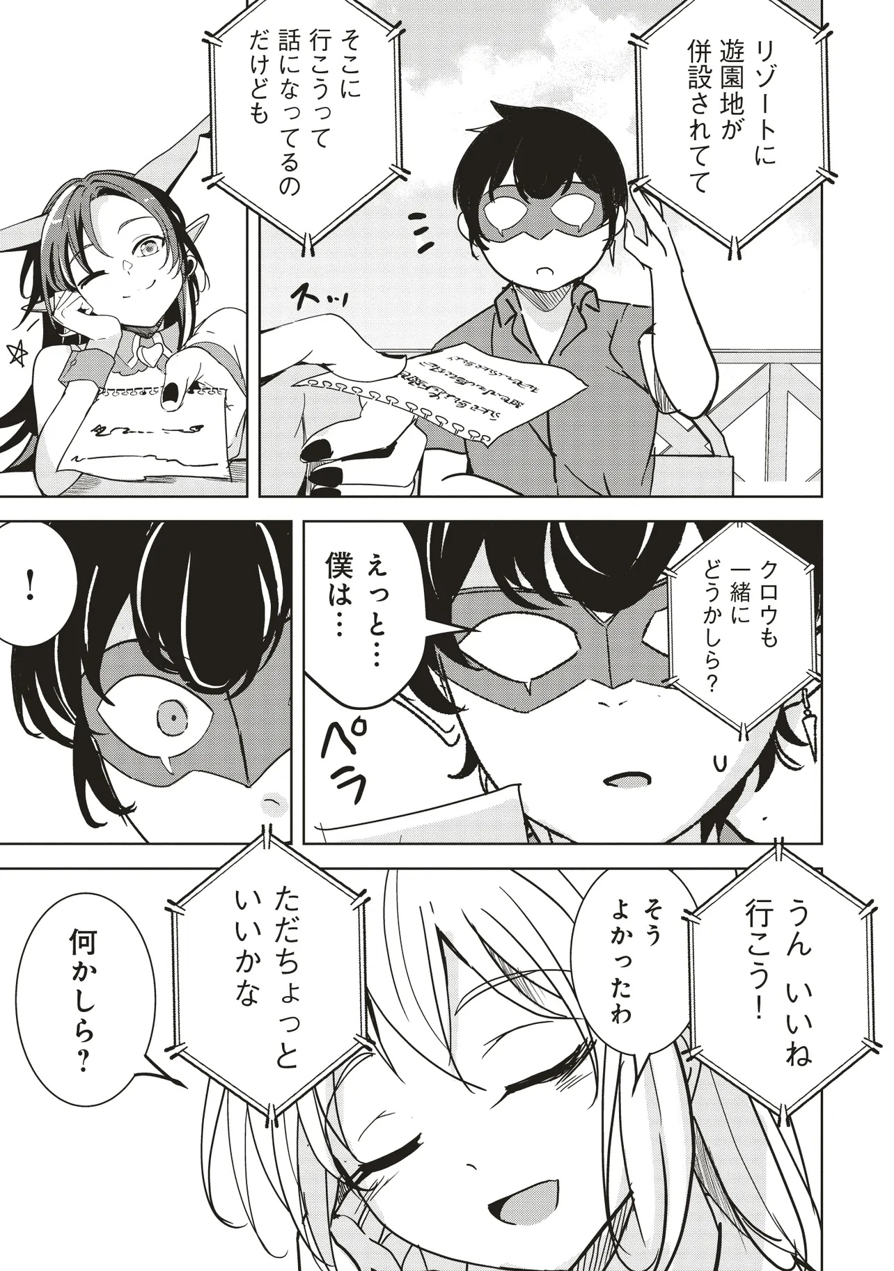 Isekai Saikouhou no Guild Leader Chap 27.3 - Next Chap 28.3