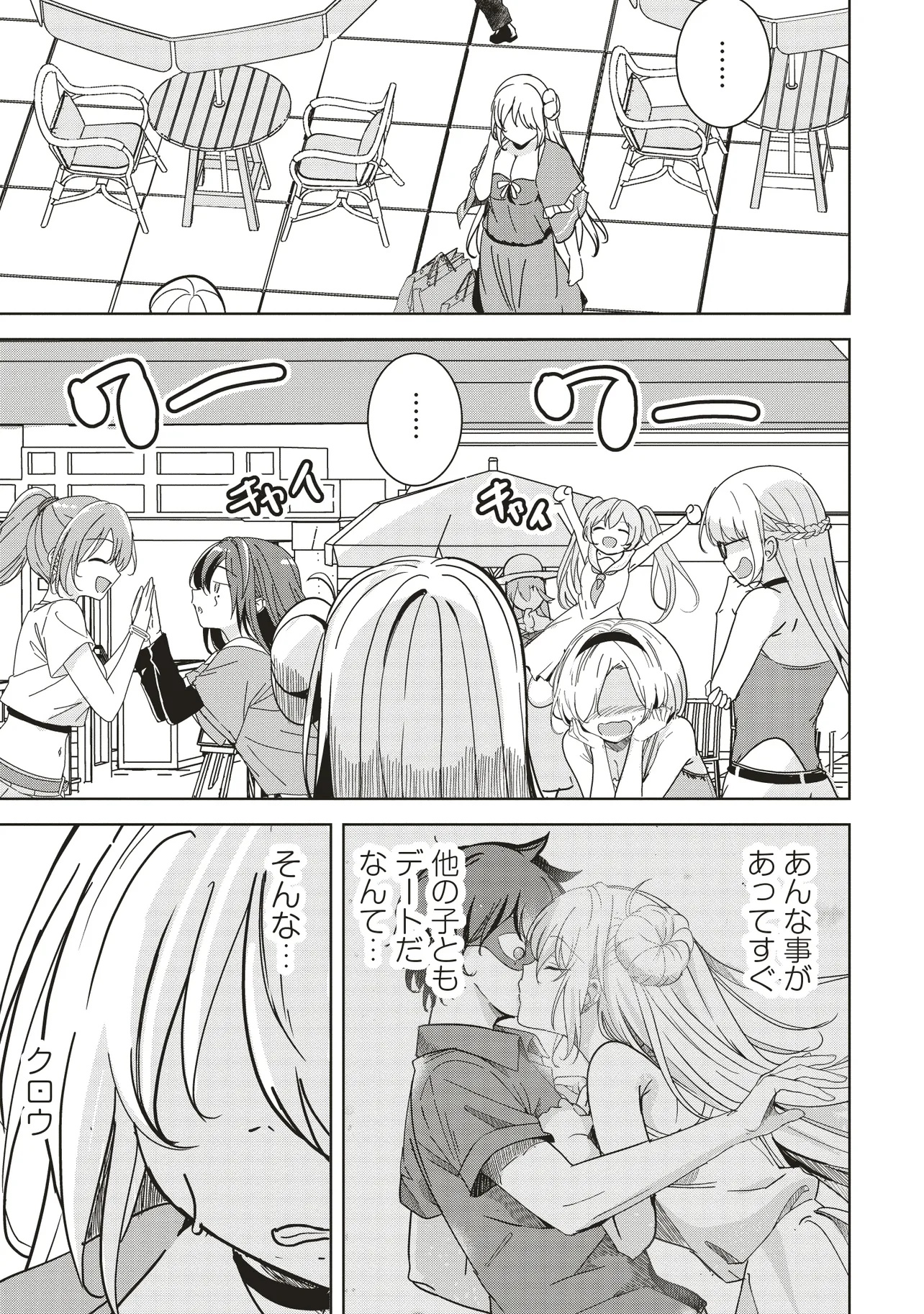 Isekai Saikouhou no Guild Leader Chap 27.3 - Next Chap 28.3