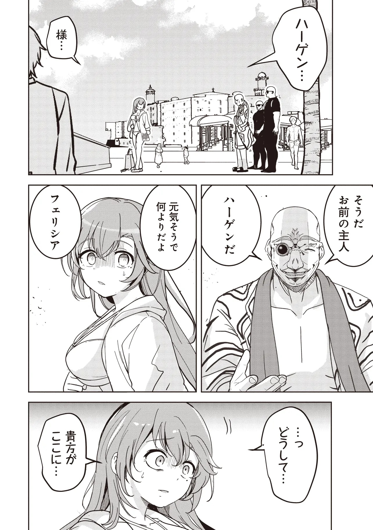 Isekai Saikouhou no Guild Leader Chap 24.1 - Next Chap 25.1