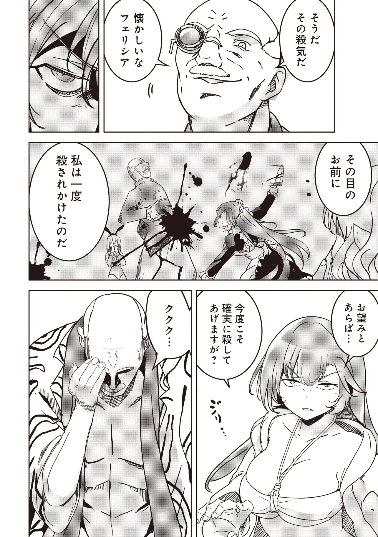 Isekai Saikouhou no Guild Leader Chap 24.2 - Next Chap 25.2