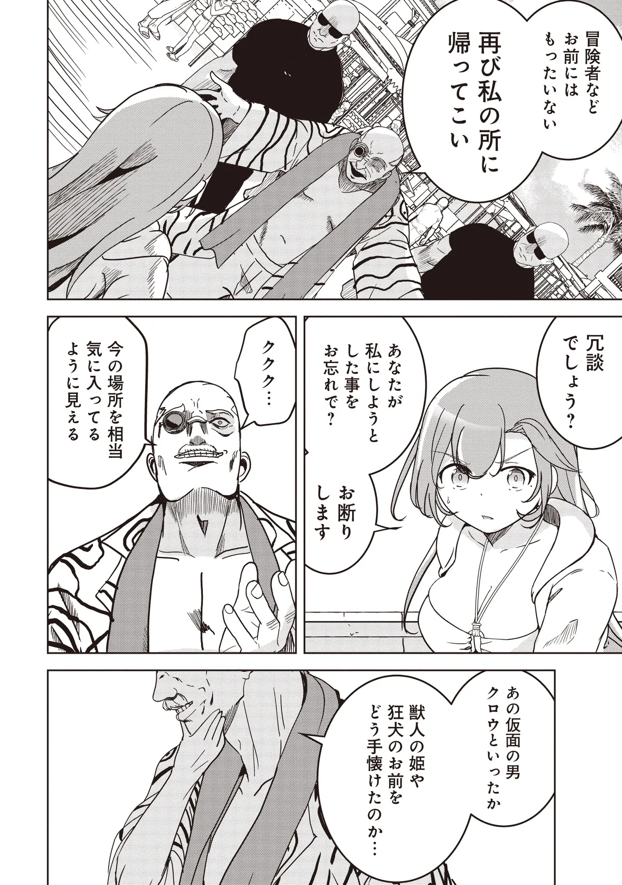 Isekai Saikouhou no Guild Leader Chap 24.2 - Next Chap 25.2