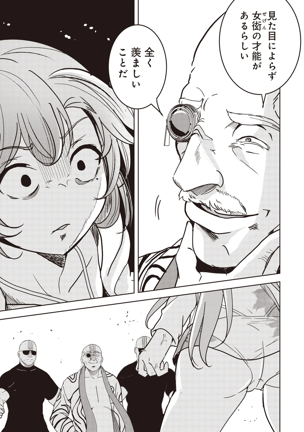 Isekai Saikouhou no Guild Leader Chap 24.2 - Next Chap 25.2