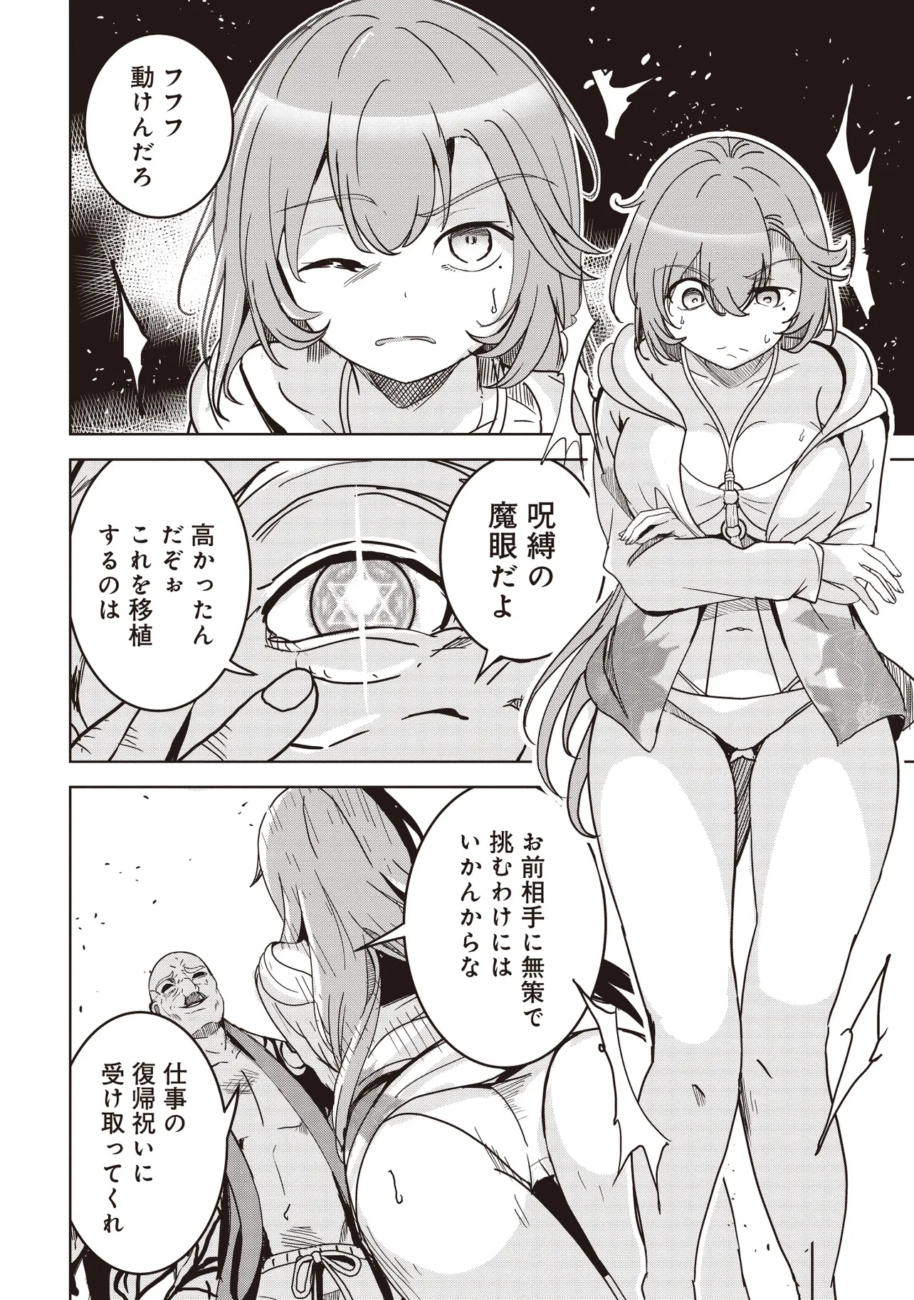 Isekai Saikouhou no Guild Leader Chap 24.2 - Next Chap 25.2