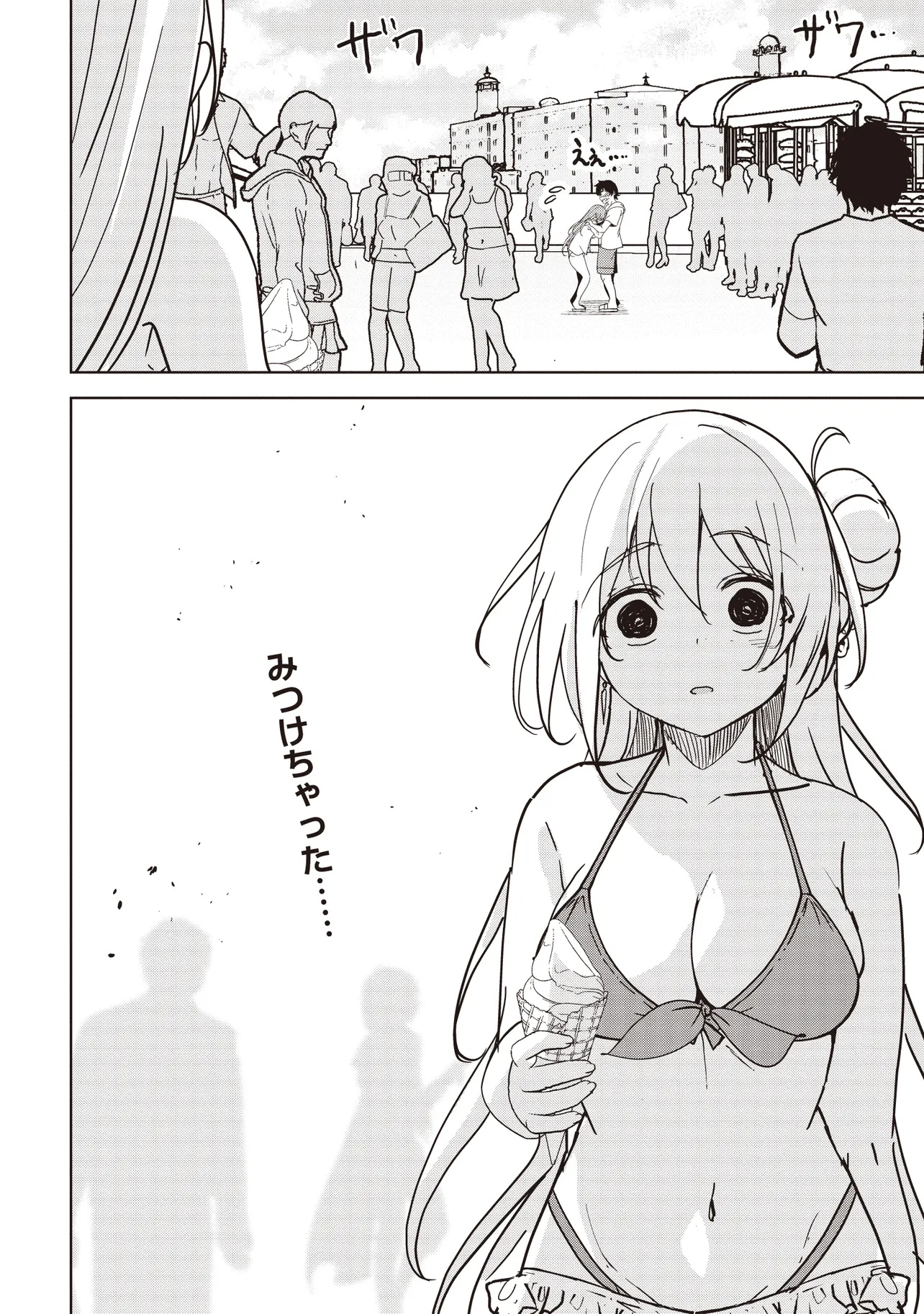 Isekai Saikouhou no Guild Leader Chap 24.3 - Next Chap 25.3