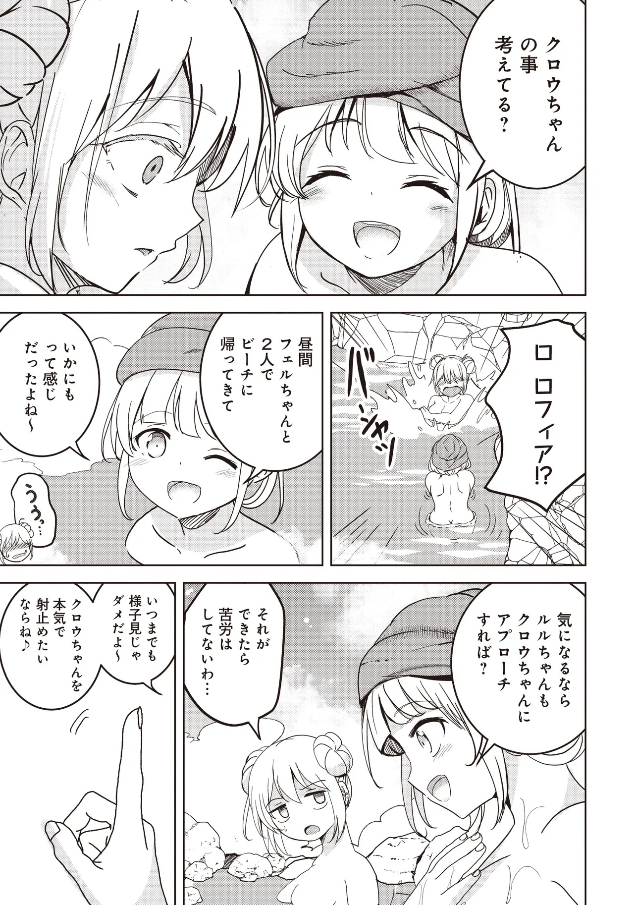 Isekai Saikouhou no Guild Leader Chap 25.1 - Next Chap 26.1