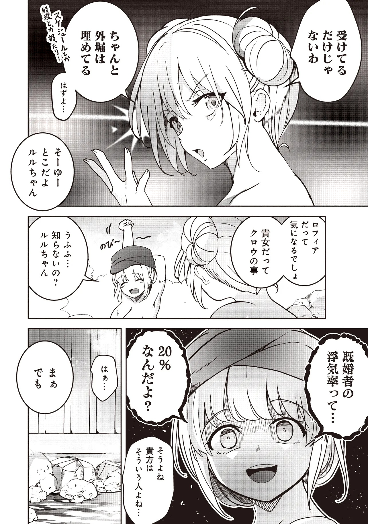 Isekai Saikouhou no Guild Leader Chap 25.1 - Next Chap 26.1