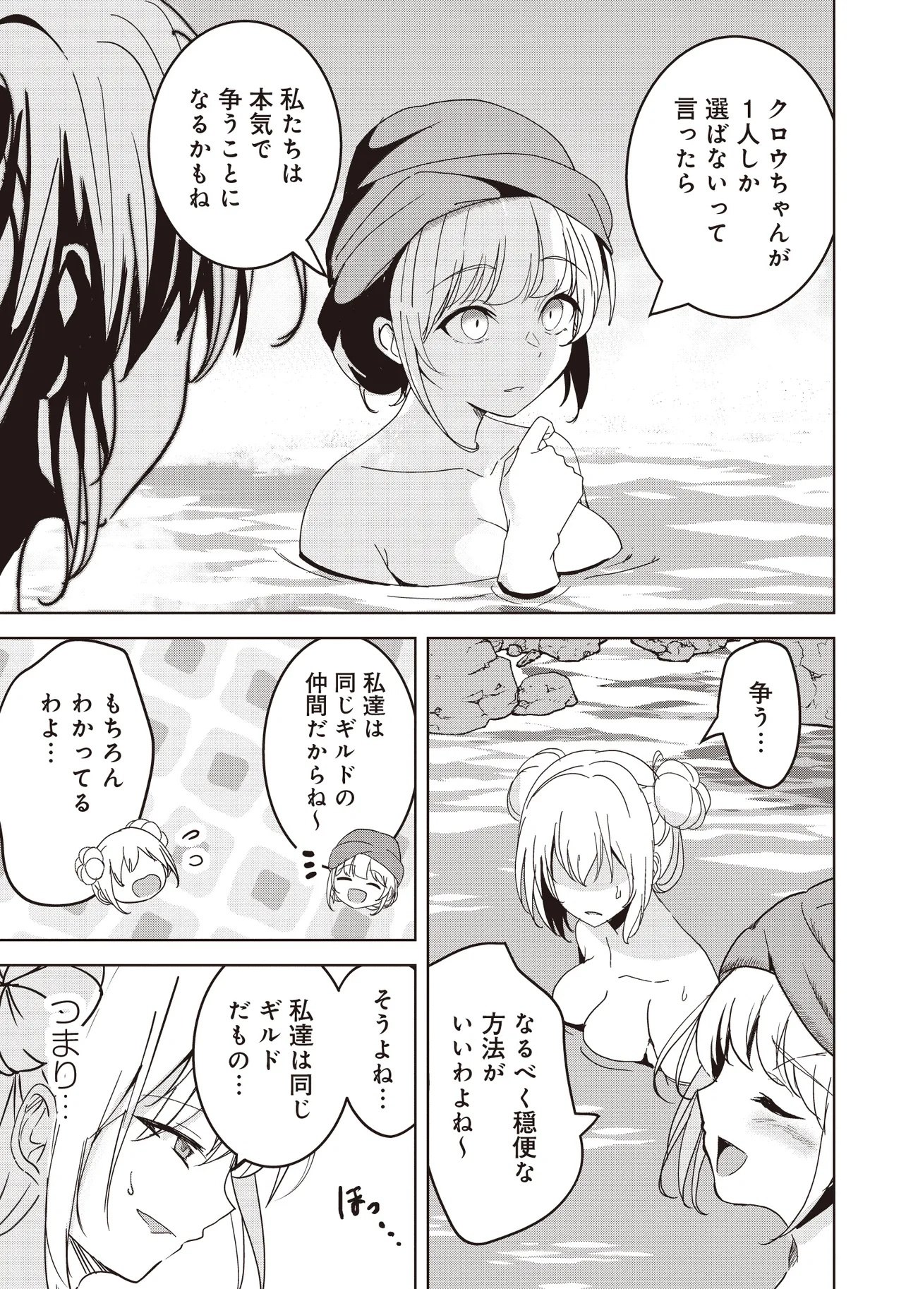 Isekai Saikouhou no Guild Leader Chap 25.1 - Next Chap 26.1