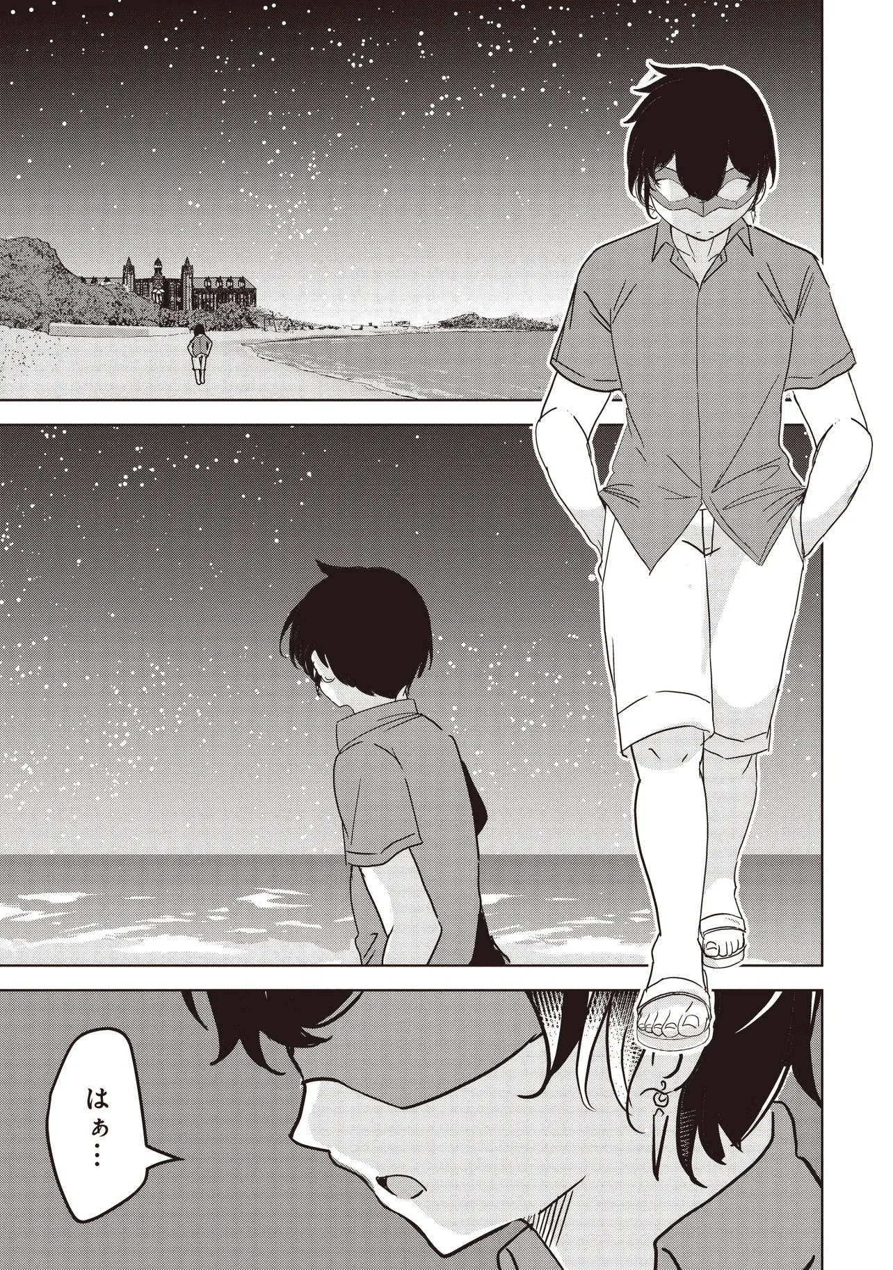 Isekai Saikouhou no Guild Leader Chap 25.2 - Next Chap 26.2