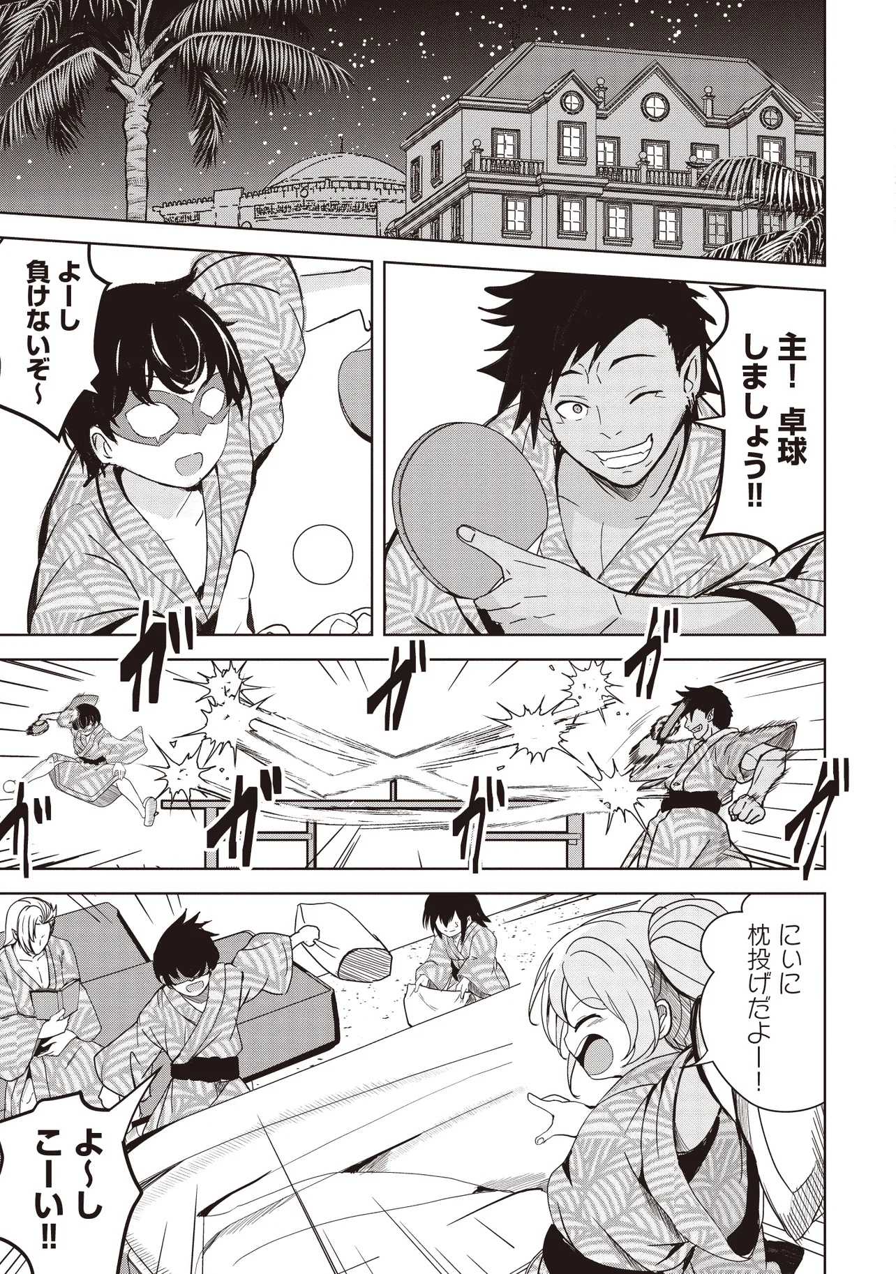 Isekai Saikouhou no Guild Leader Chap 25.2 - Next Chap 26.2