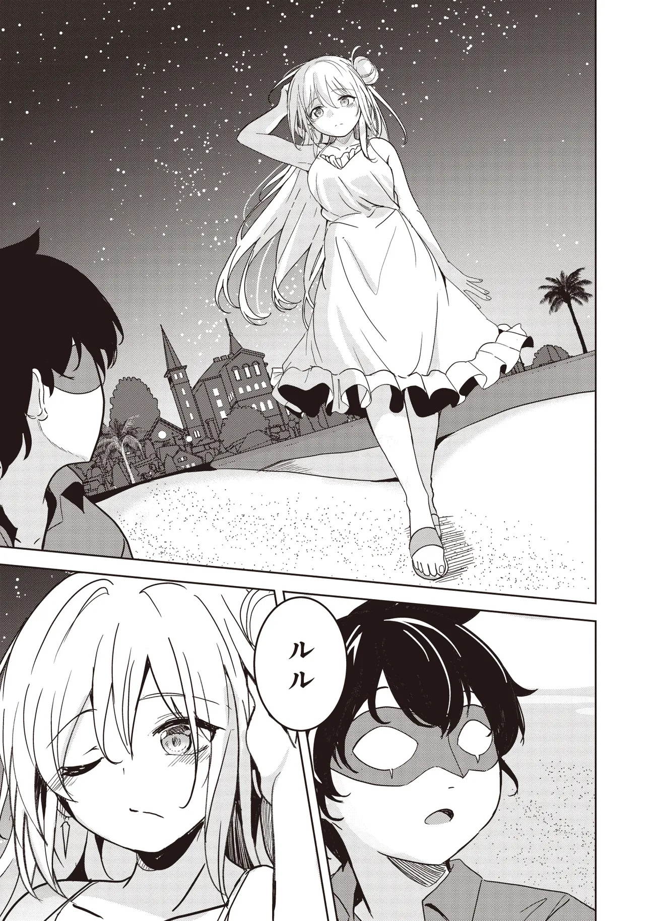 Isekai Saikouhou no Guild Leader Chap 25.2 - Next Chap 26.2