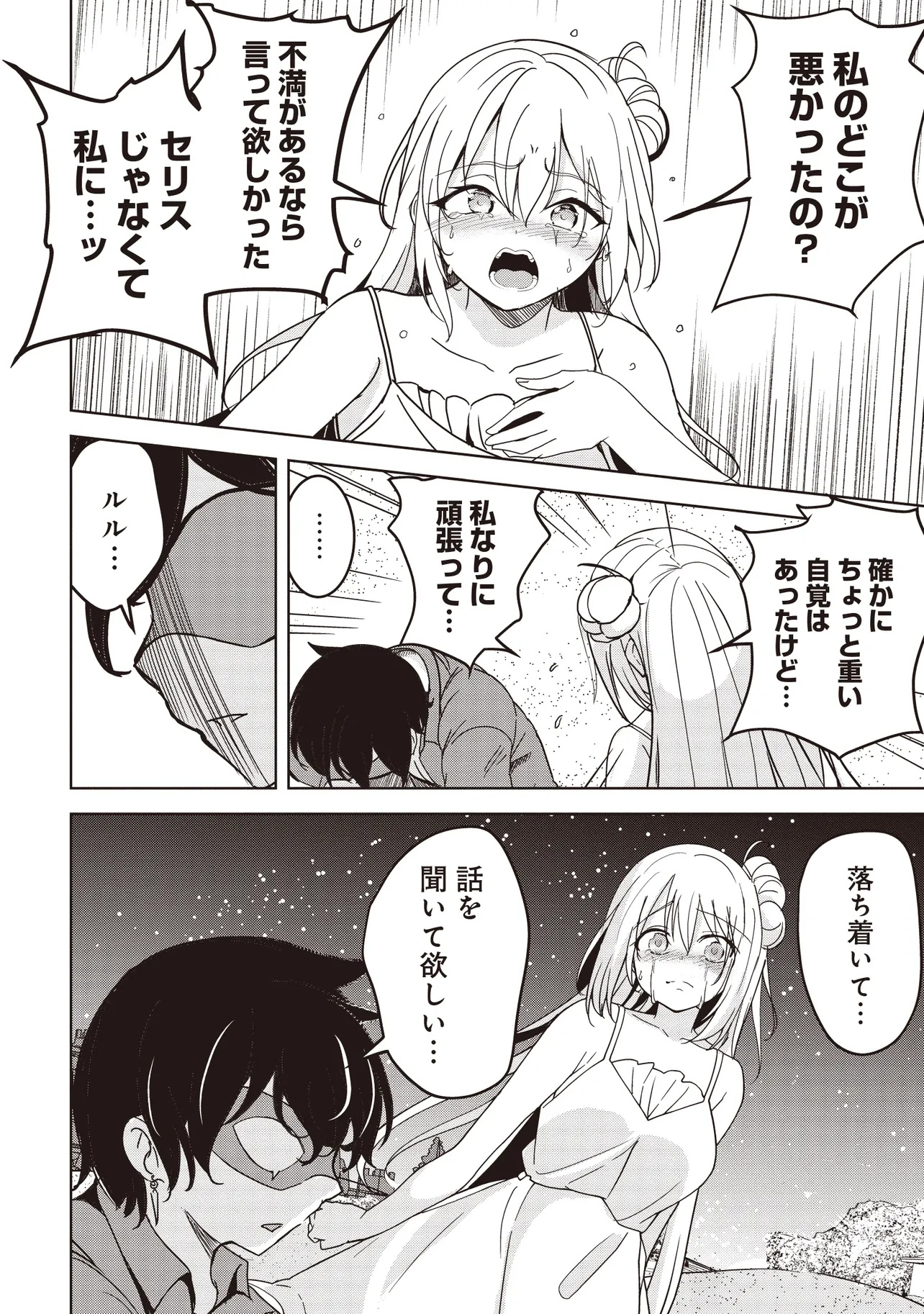 Isekai Saikouhou no Guild Leader Chap 26.1 - Next Chap 27.1