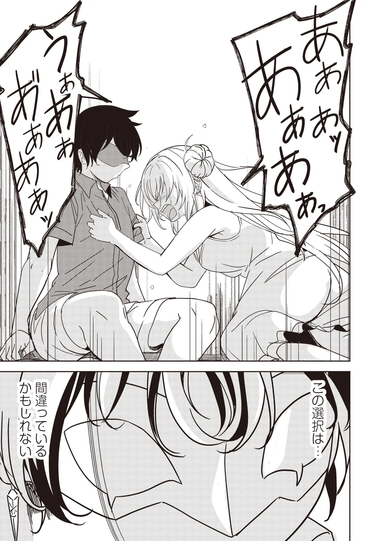 Isekai Saikouhou no Guild Leader Chap 26.2 - Next Chap 27.2