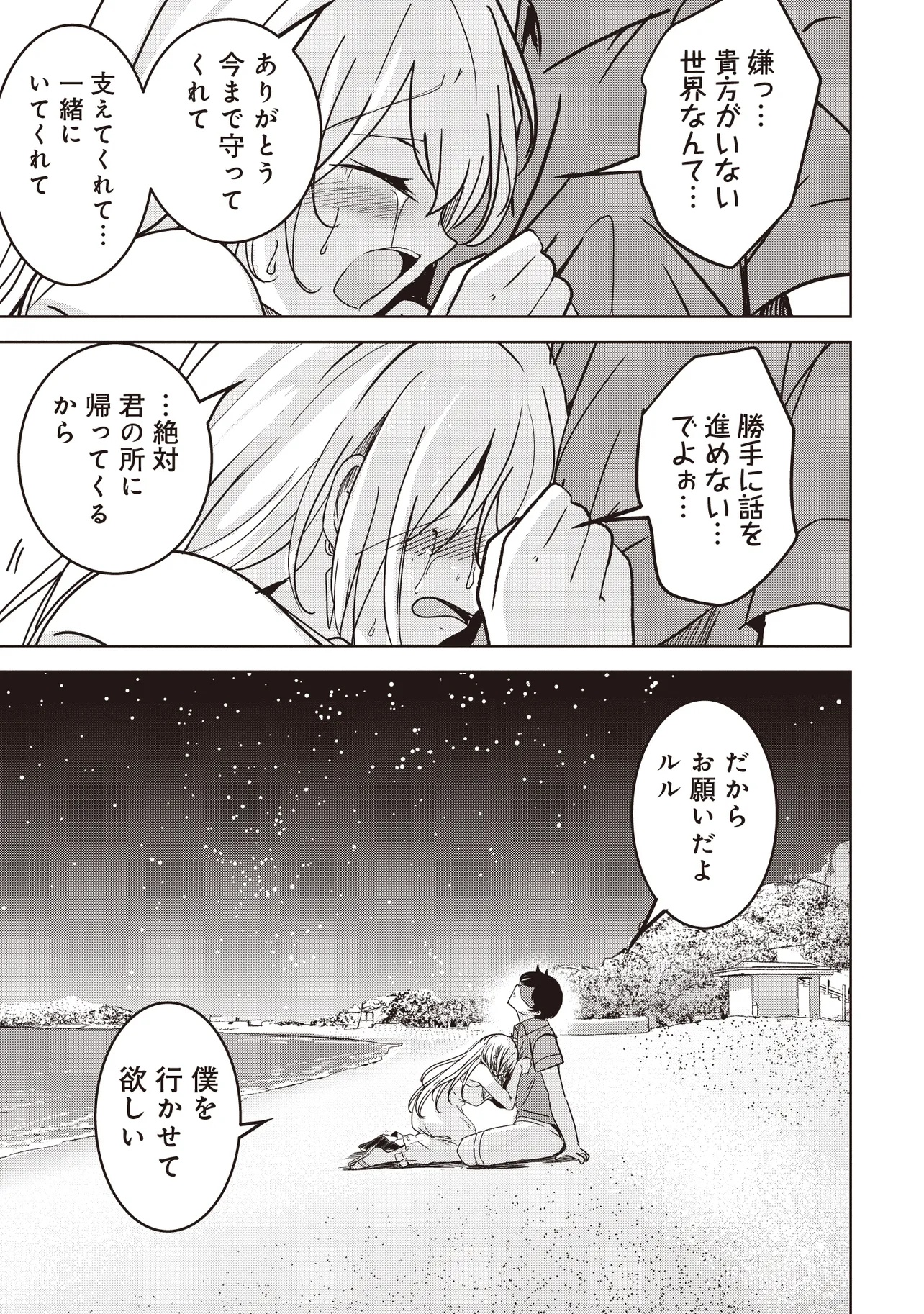 Isekai Saikouhou no Guild Leader Chap 26.2 - Next Chap 27.2