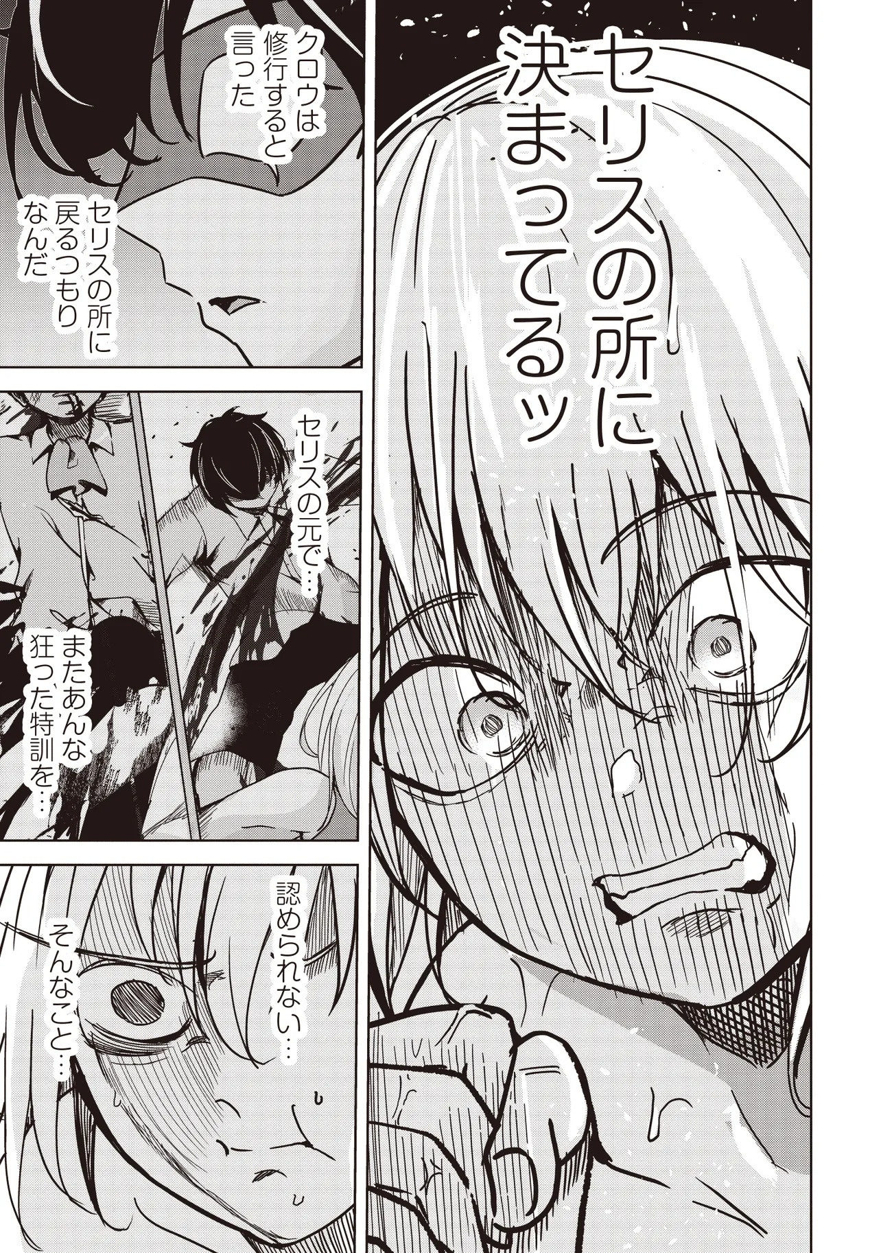 Isekai Saikouhou no Guild Leader Chap 26.2 - Next Chap 27.2