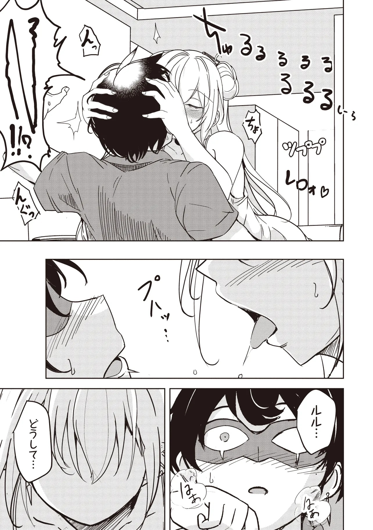 Isekai Saikouhou no Guild Leader Chap 26.3 - Next Chap 27.3