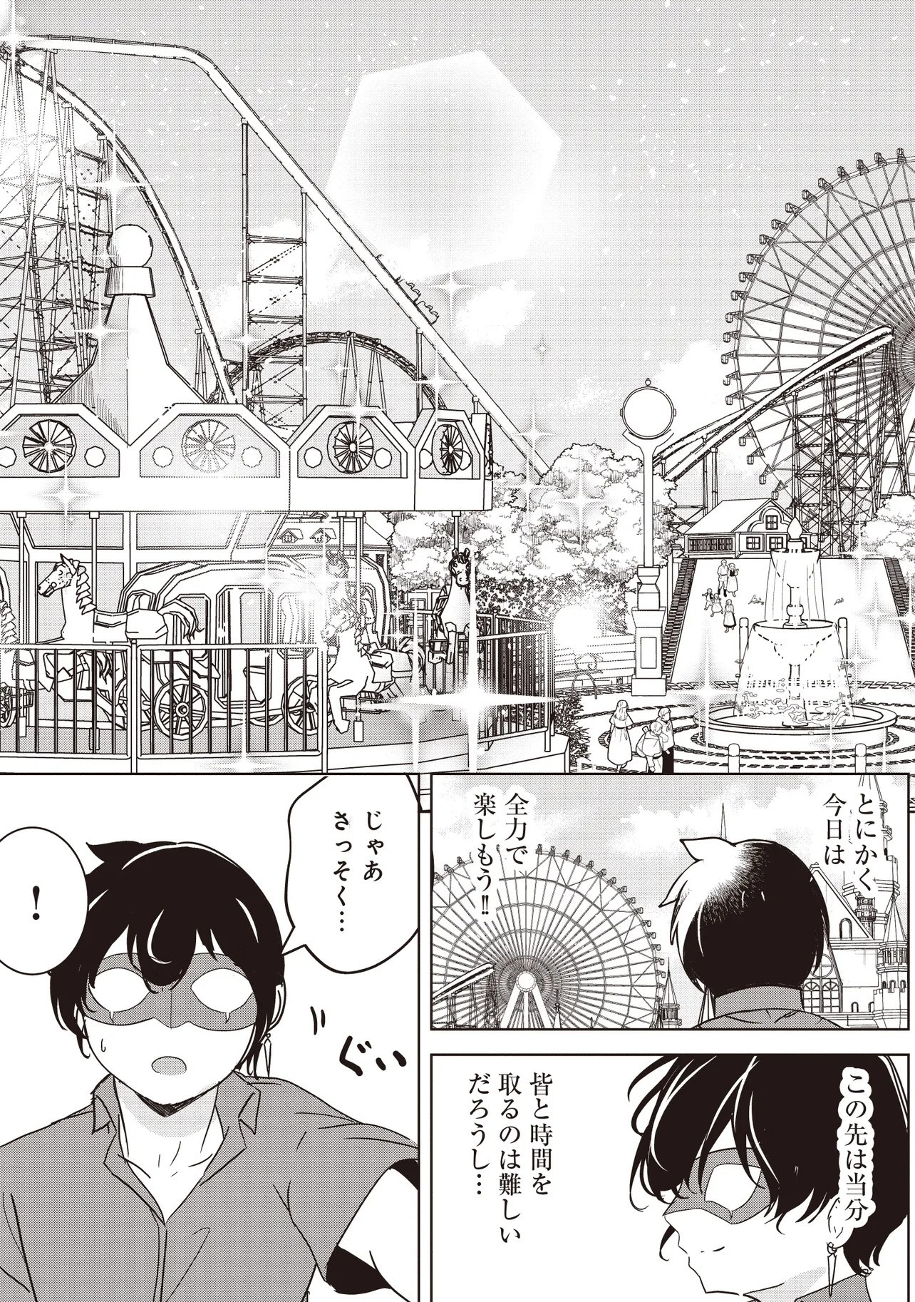 Isekai Saikouhou no Guild Leader Chap 28.1 - Next Chap 29.1