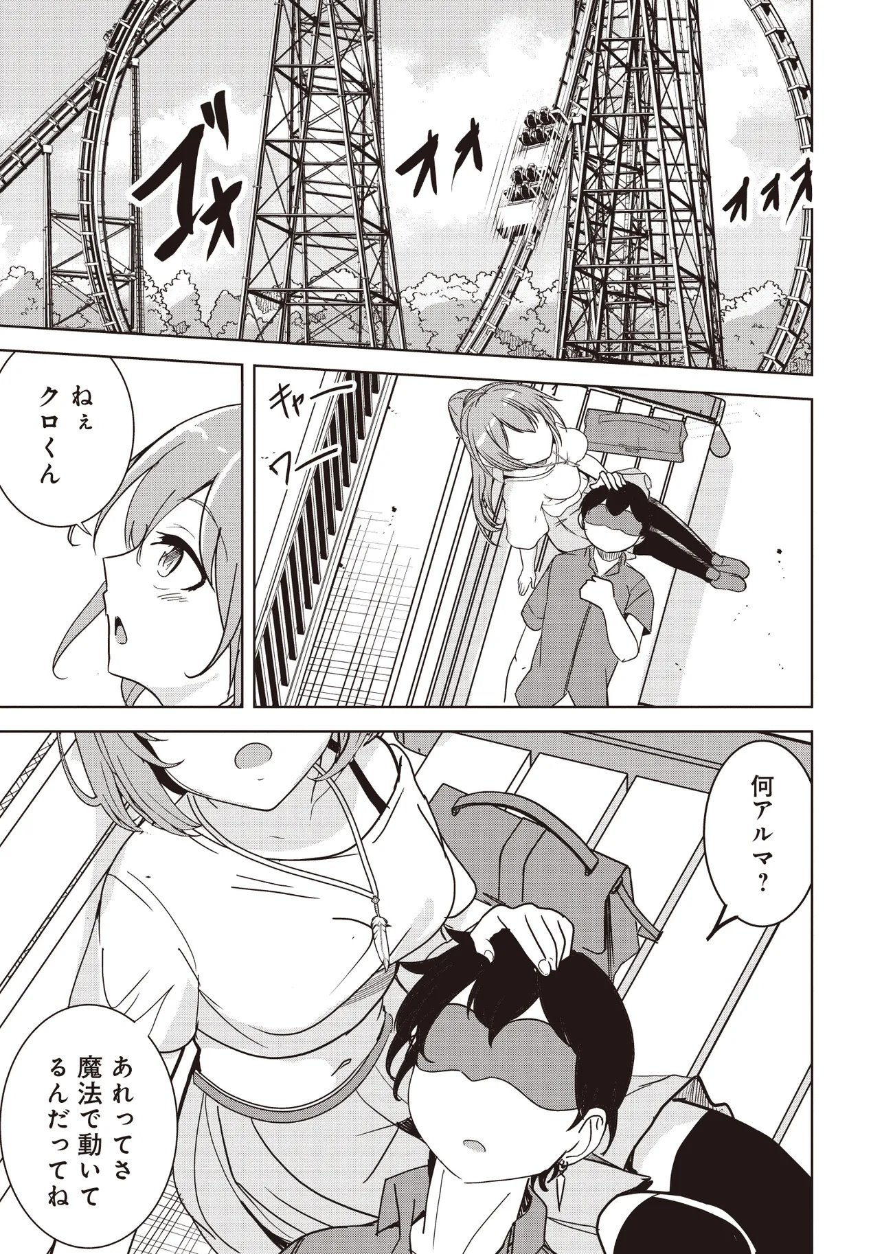 Isekai Saikouhou no Guild Leader Chap 28.2 - Next Chap 29.2