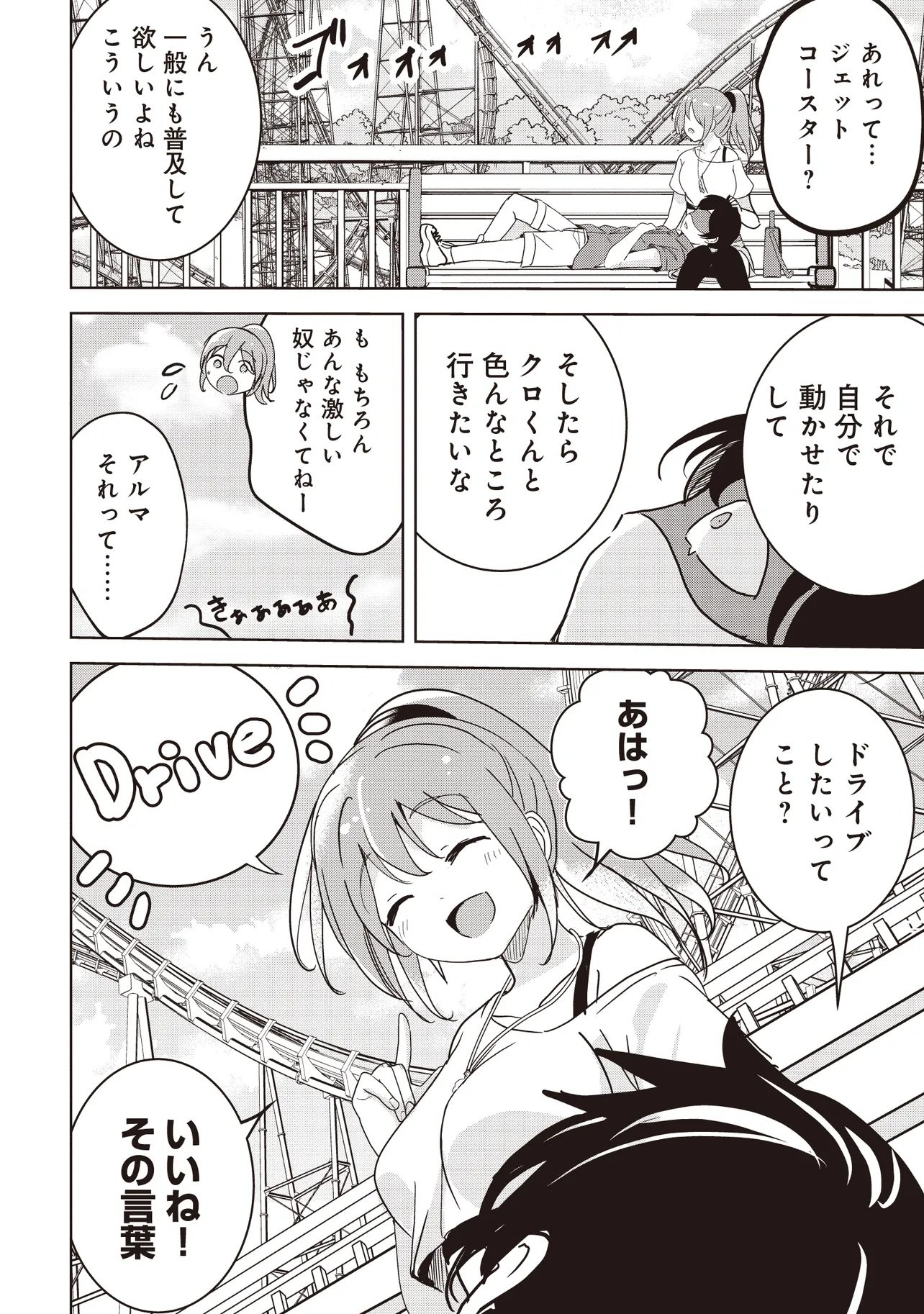 Isekai Saikouhou no Guild Leader Chap 28.2 - Next Chap 29.2