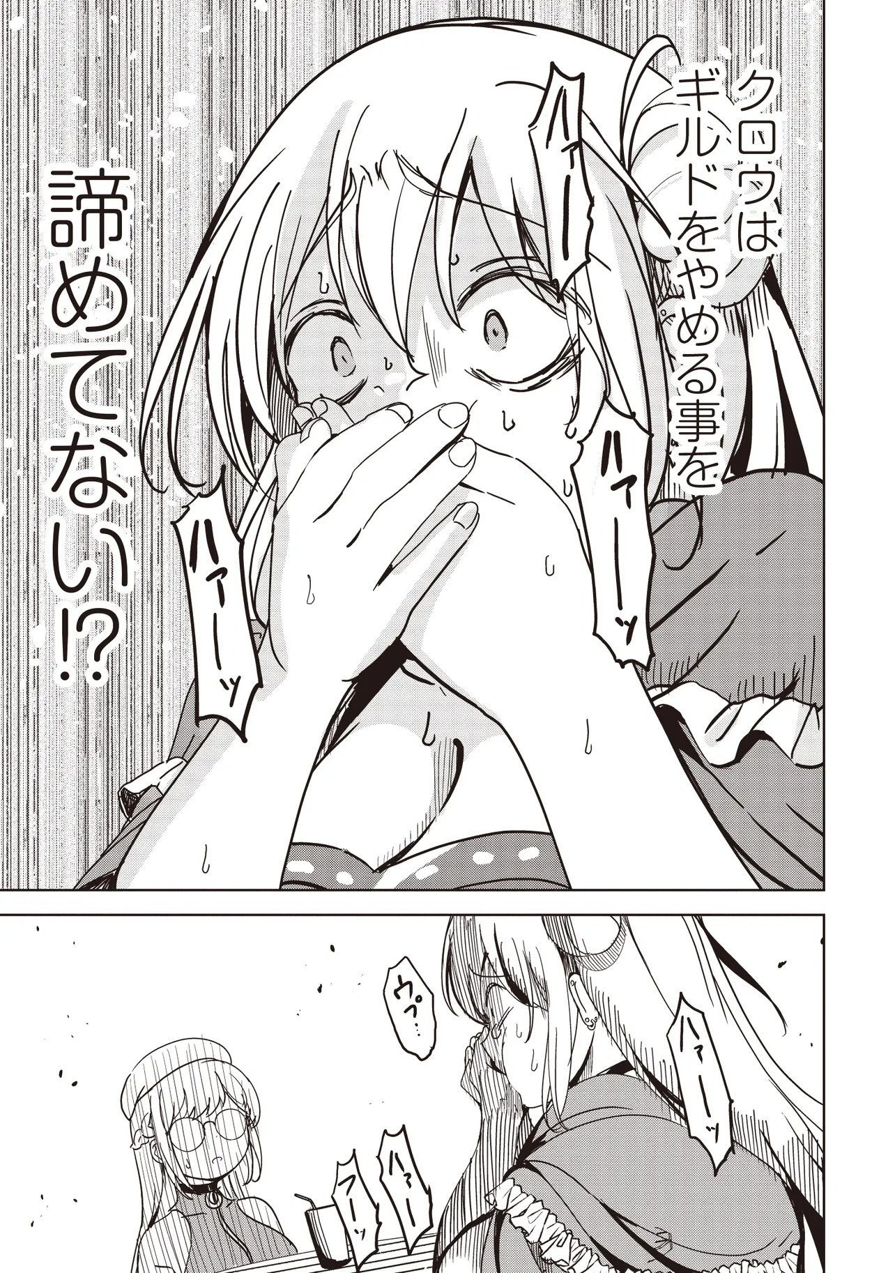 Isekai Saikouhou no Guild Leader Chap 28.3 - Next Chap 29.3