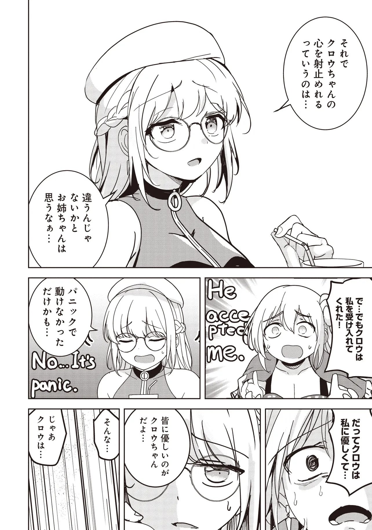 Isekai Saikouhou no Guild Leader Chap 28.3 - Next Chap 29.3