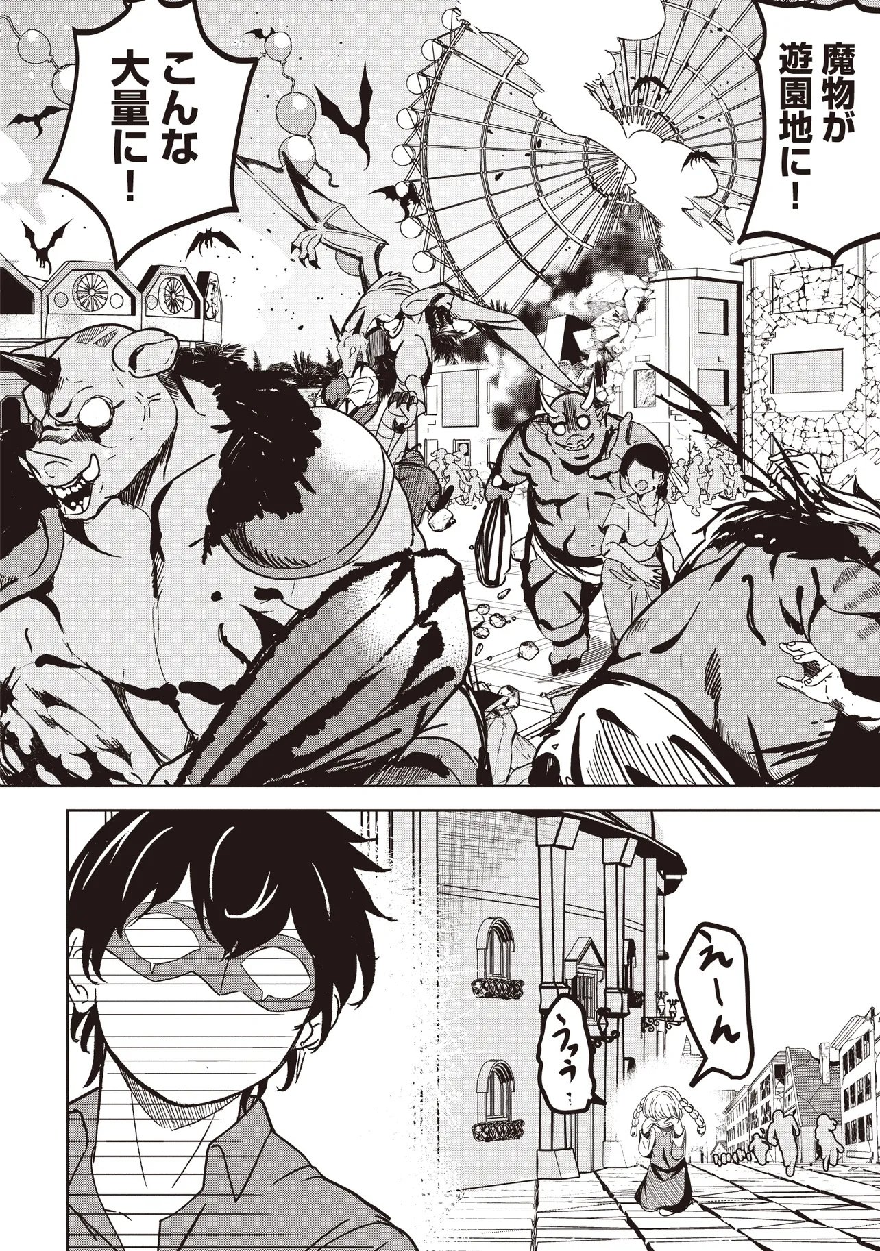 Isekai Saikouhou no Guild Leader Chap 28.3 - Next Chap 29.3