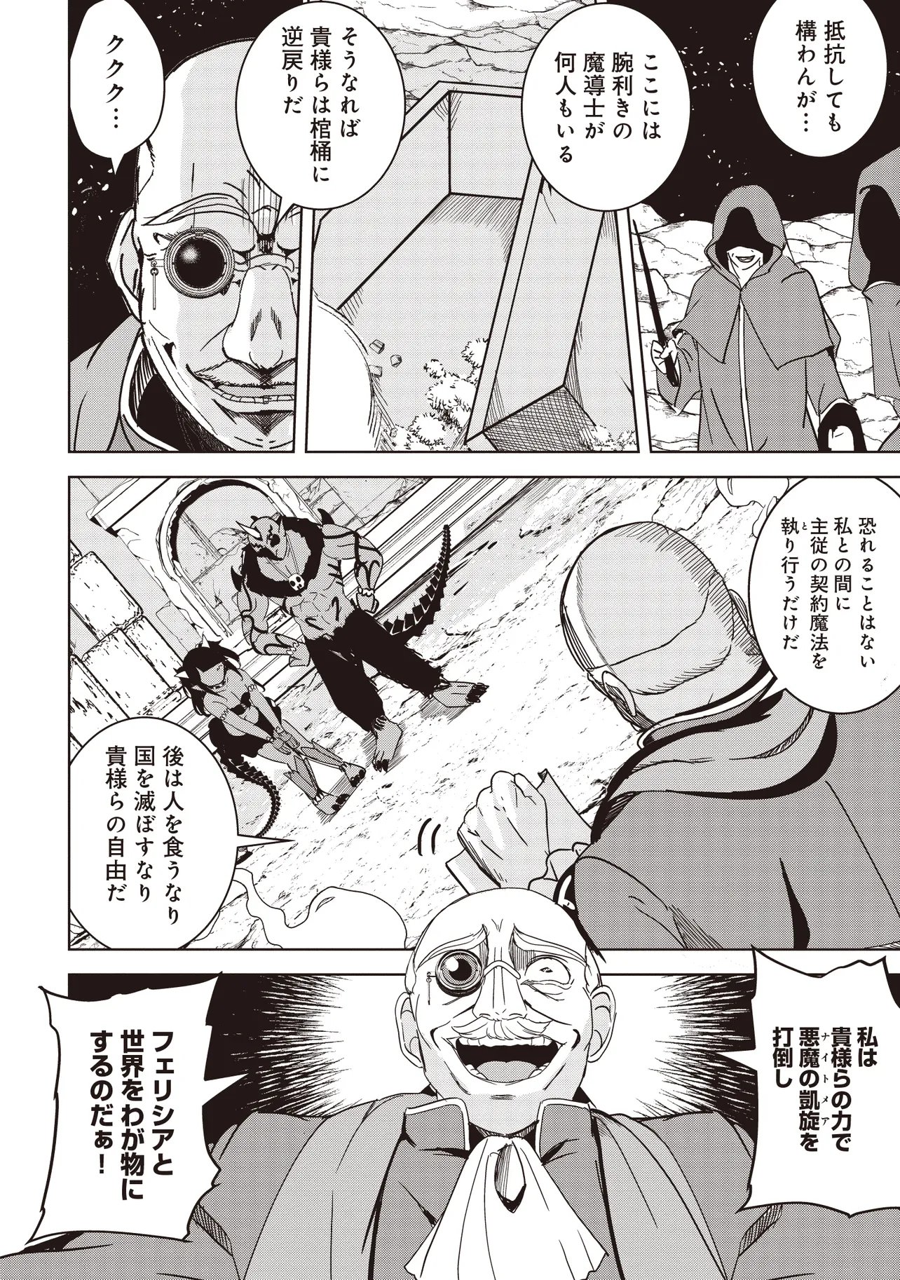 Isekai Saikouhou no Guild Leader Chap 29.1 - Next Chap 30.1