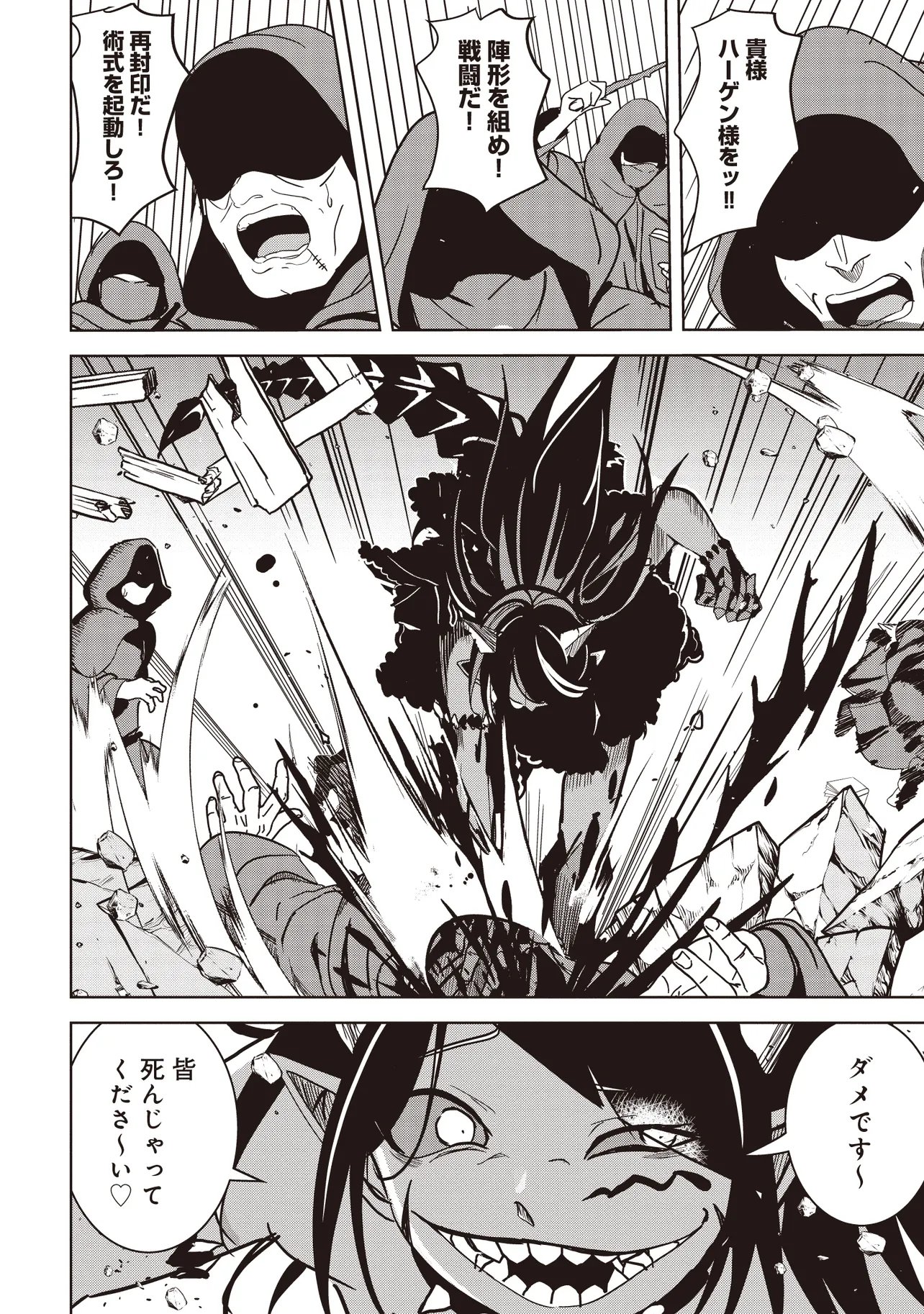 Isekai Saikouhou no Guild Leader Chap 29.1 - Next Chap 30.1