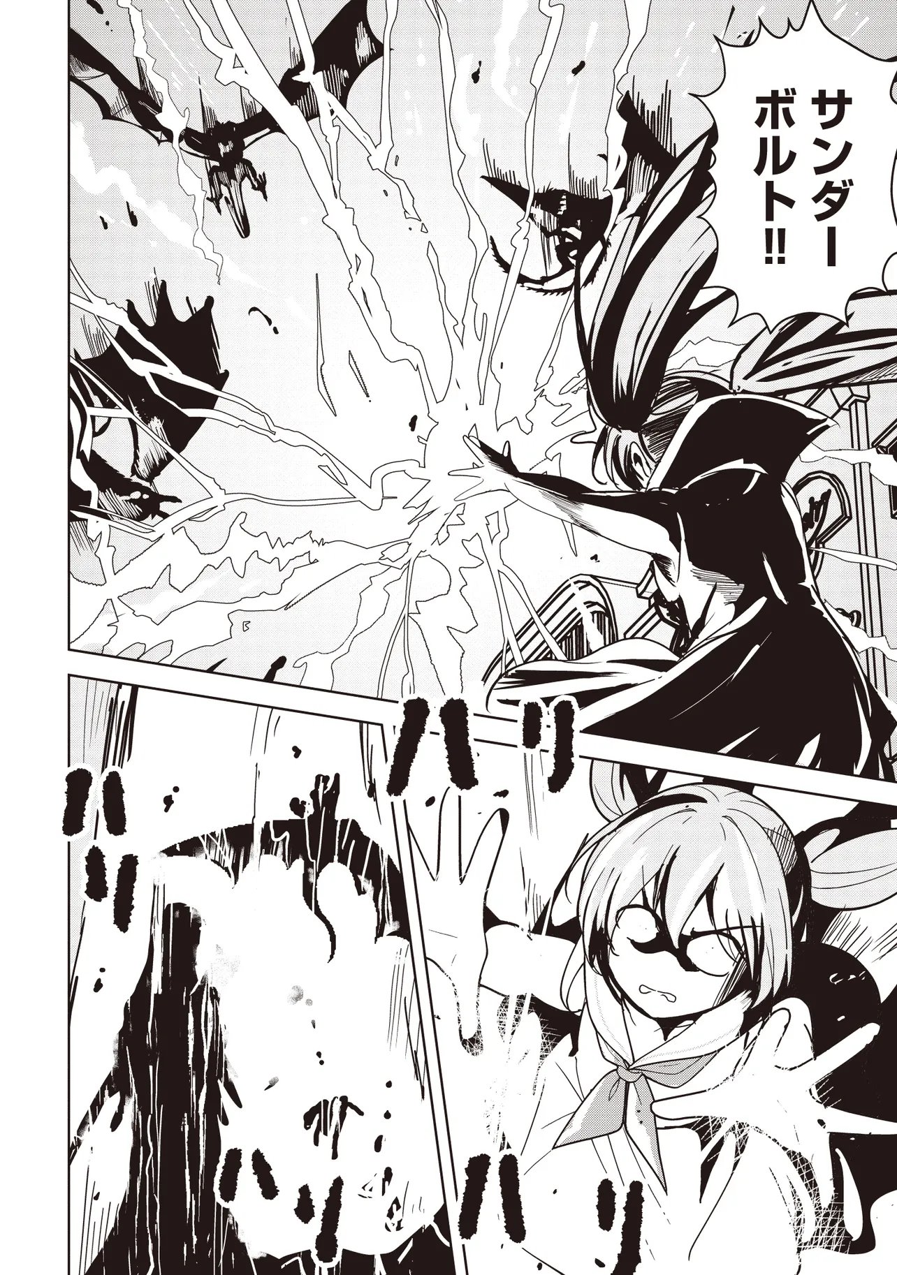 Isekai Saikouhou no Guild Leader Chap 29.2 - Next Chap 30.2