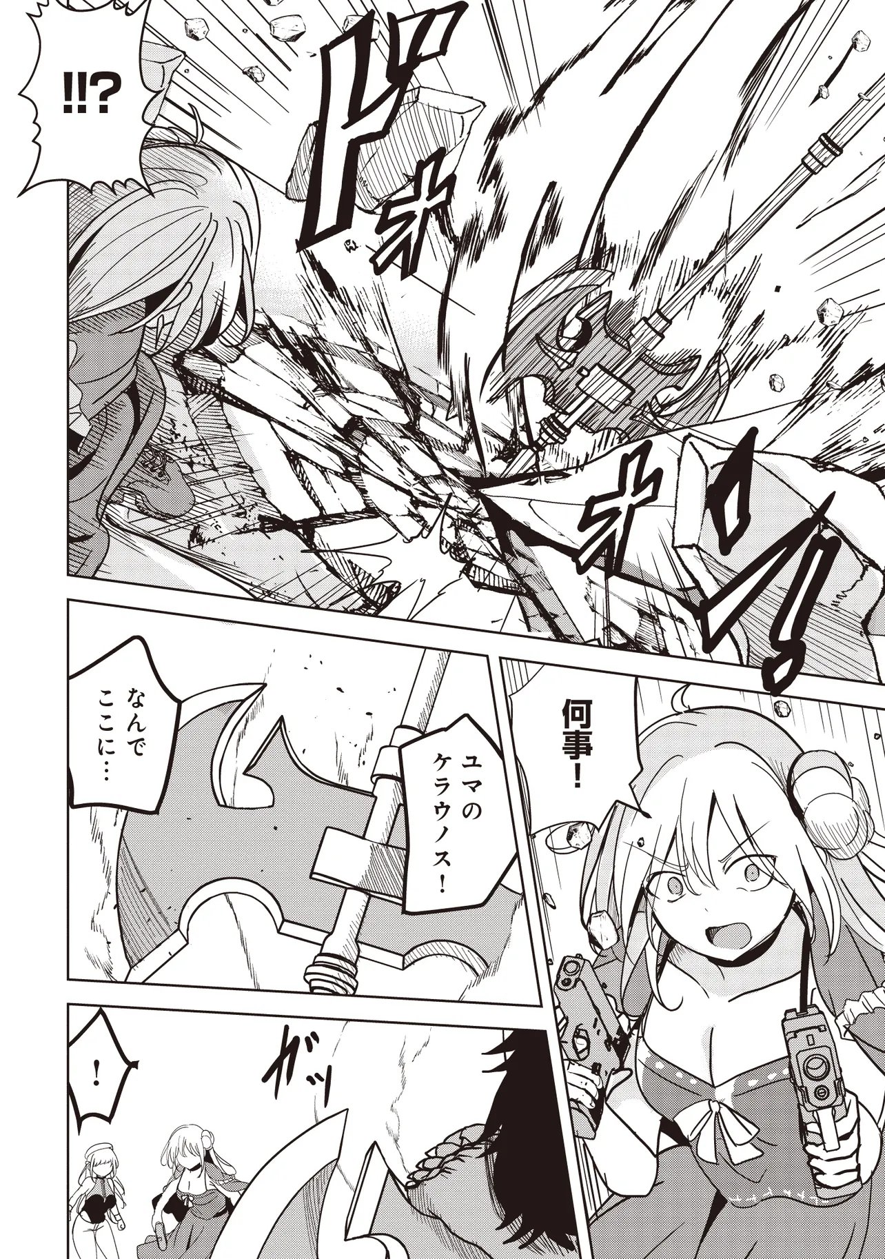 Isekai Saikouhou no Guild Leader Chap 29.3 - Next Chap 30.3