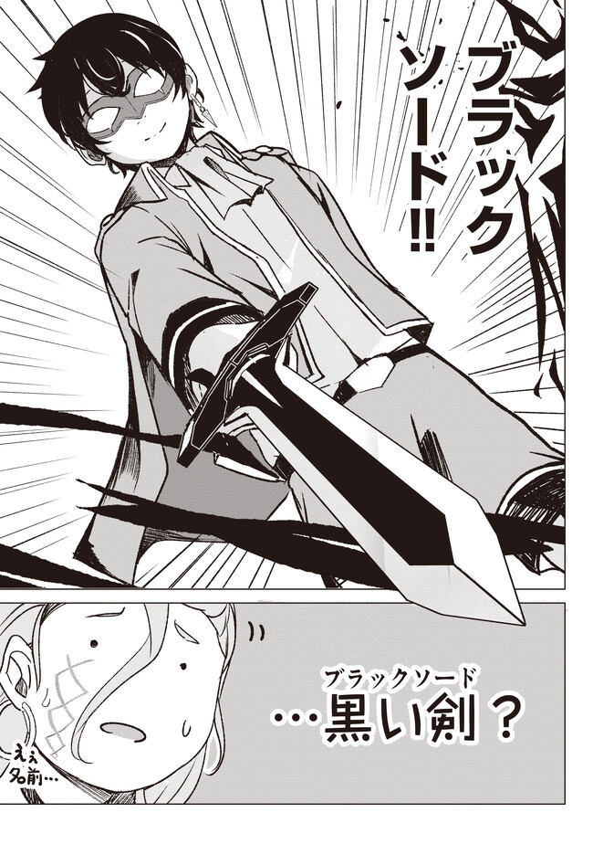 Isekai Saikouhou no Guild Leader Chap 2.2 - Next Chap 3.2