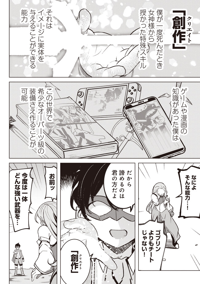 Isekai Saikouhou no Guild Leader Chap 2.2 - Next Chap 3.2