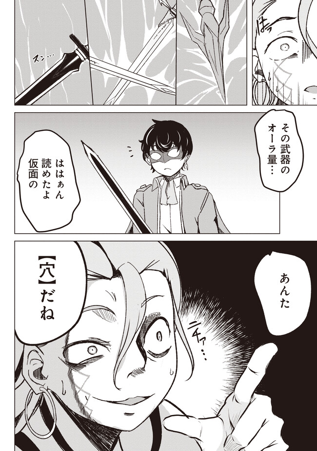 Isekai Saikouhou no Guild Leader Chap 2.2 - Next Chap 3.2