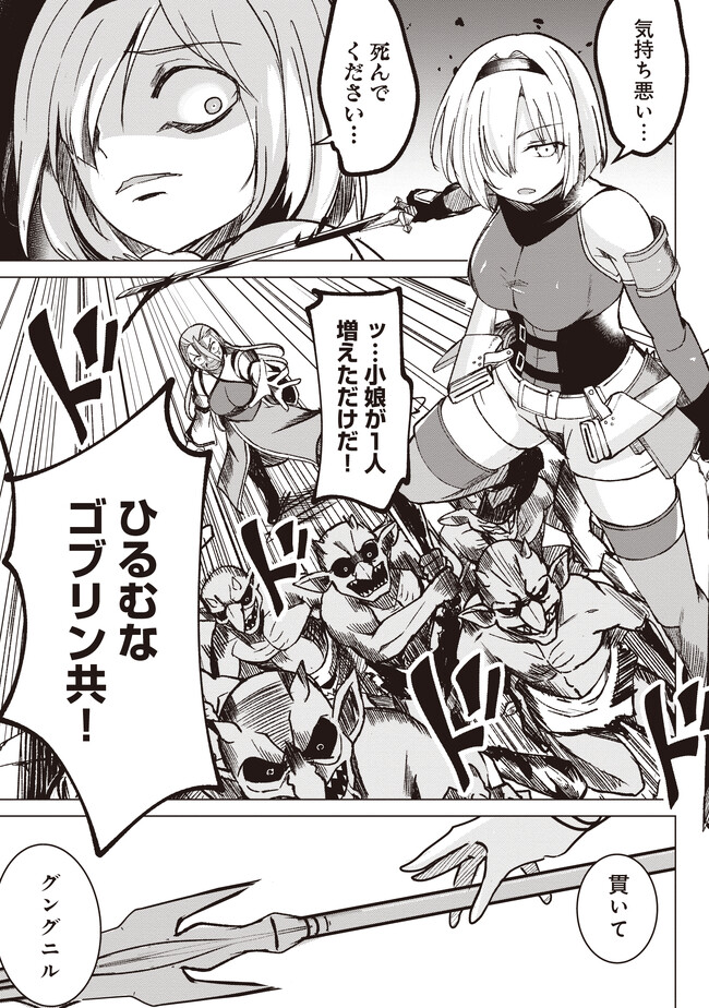 Isekai Saikouhou no Guild Leader Chap 2.2 - Next Chap 3.2